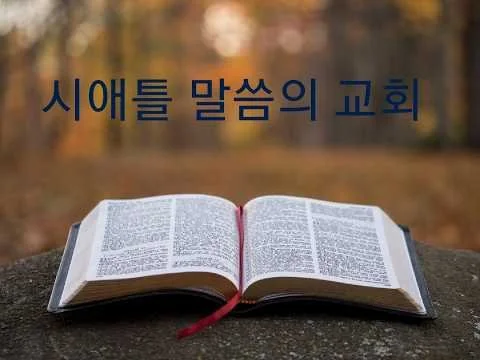 26-05-31 믿음의 사람이 되는 첫걸음!