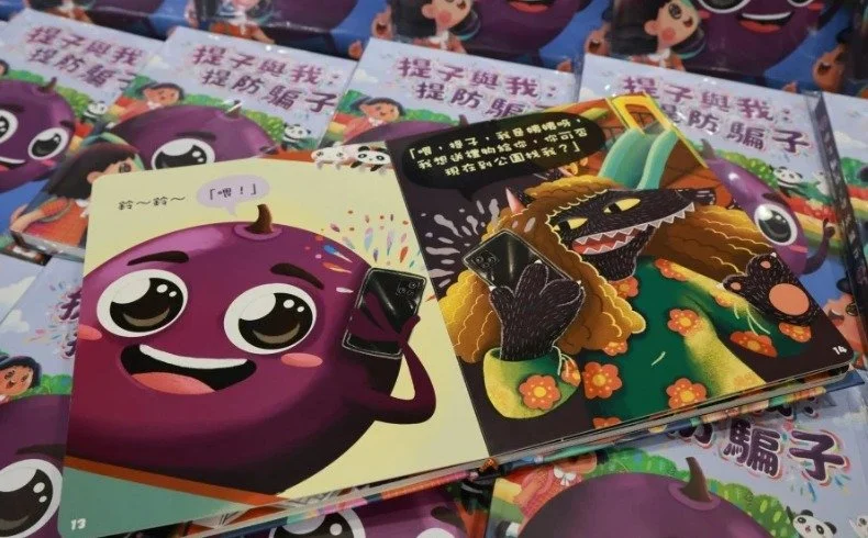 Hong Kong police to release children’s book teaching preschoolers about phone scams