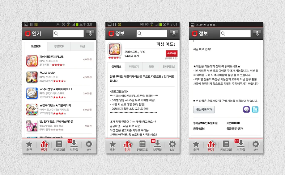 Real-Screen Captured