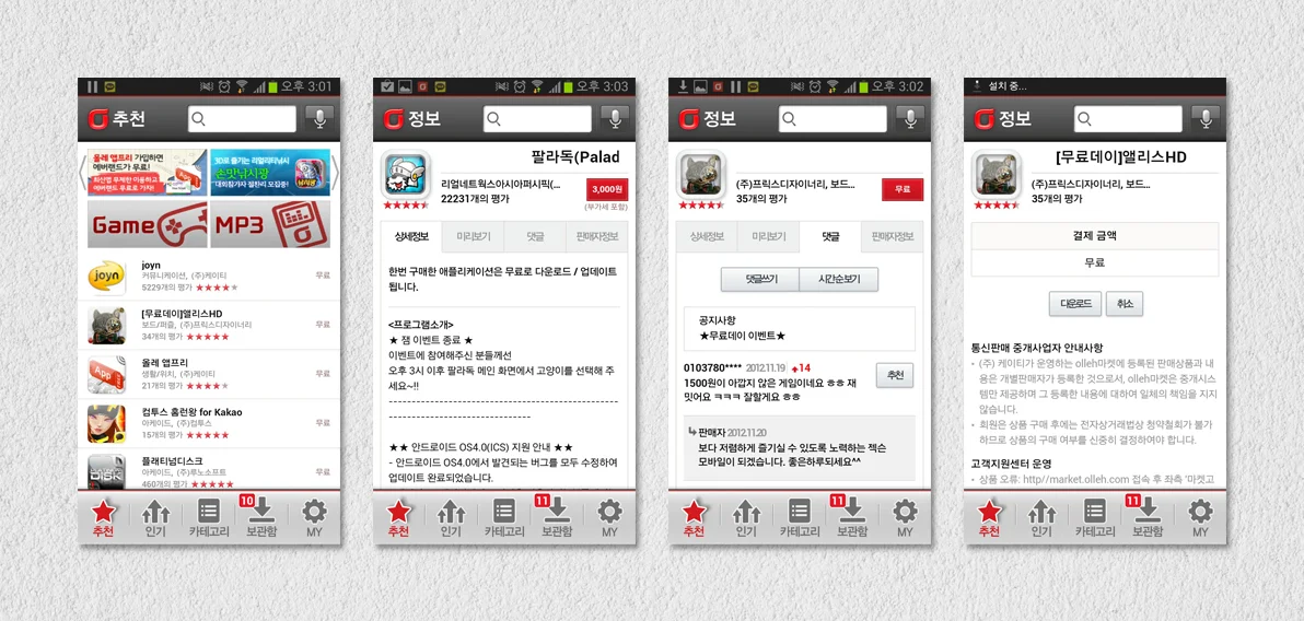 Real-Screen Captured