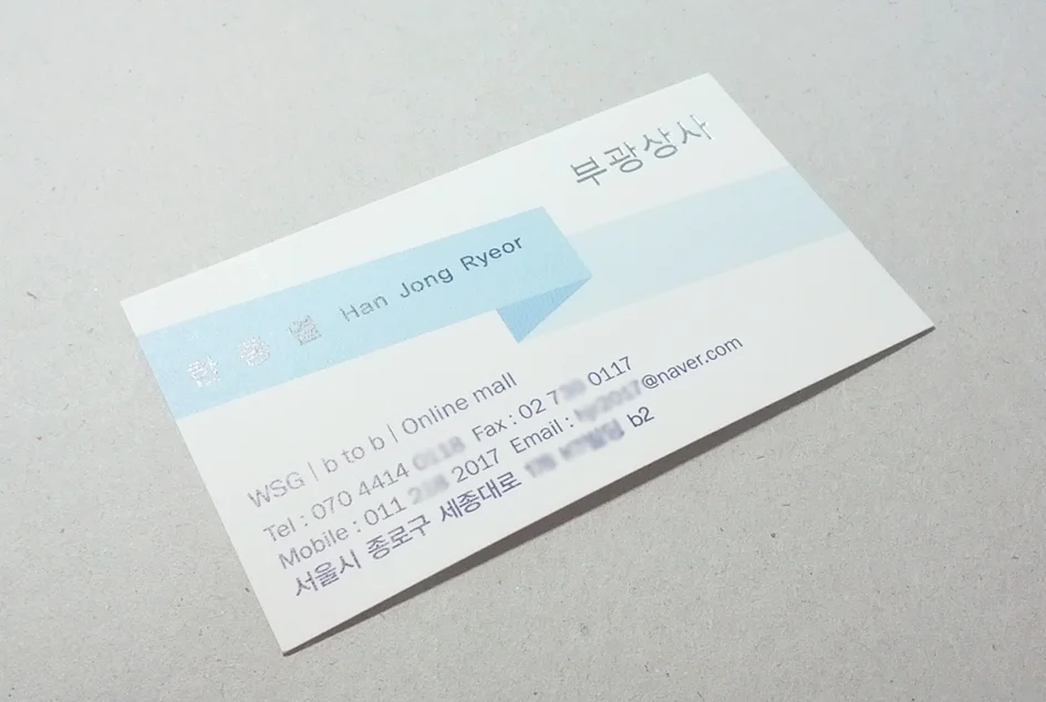 for Personal Business