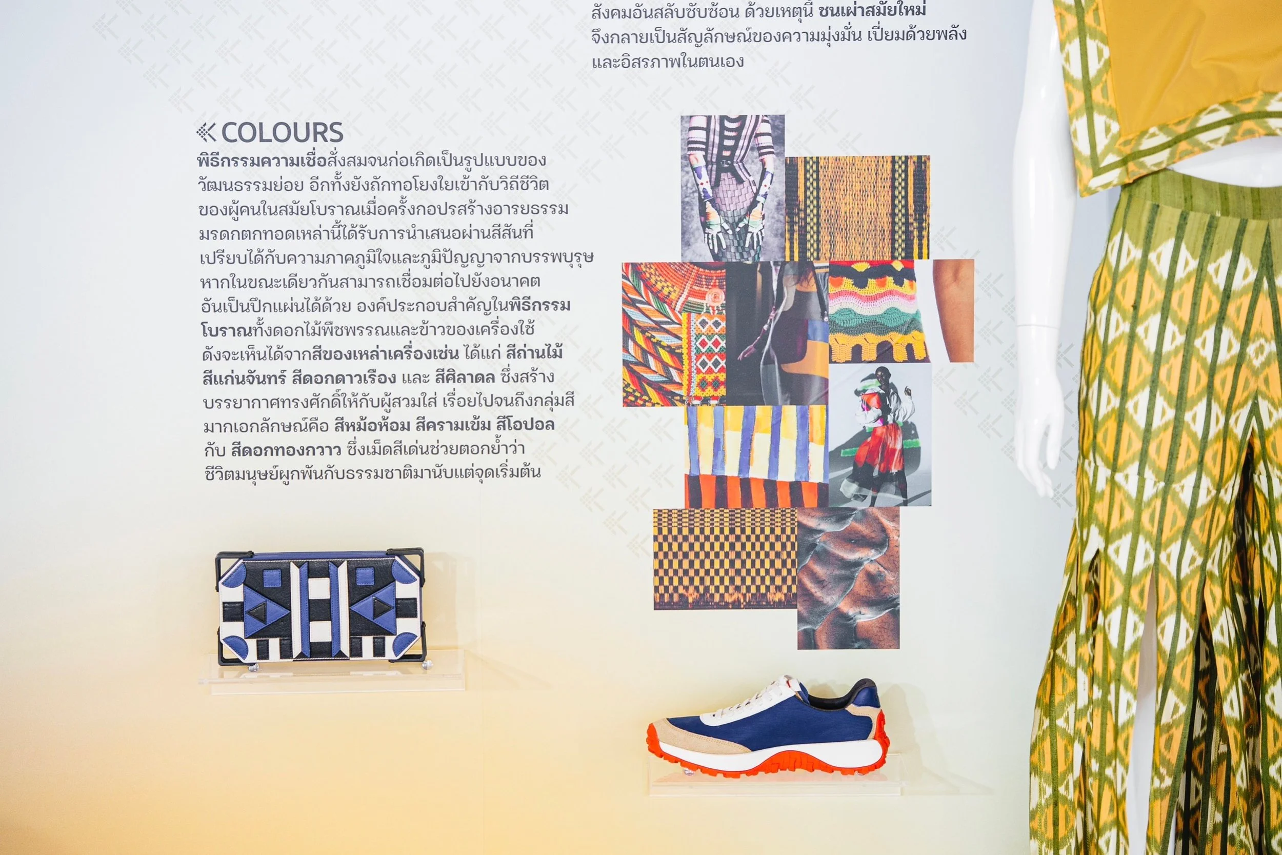 งานเปิด Thai Textiles Trend Book  (17).jpg