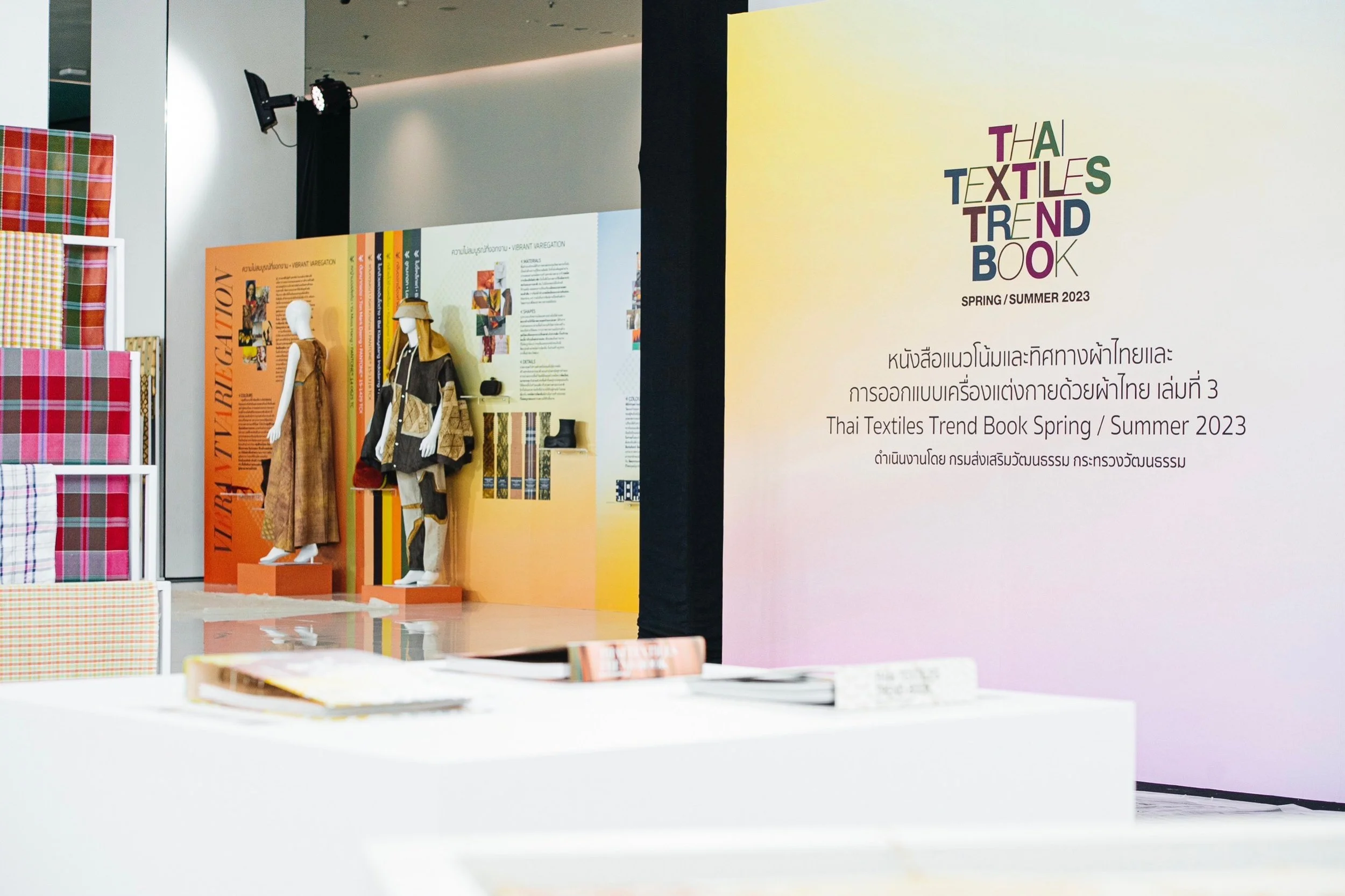 งานเปิด Thai Textiles Trend Book  (25).jpg