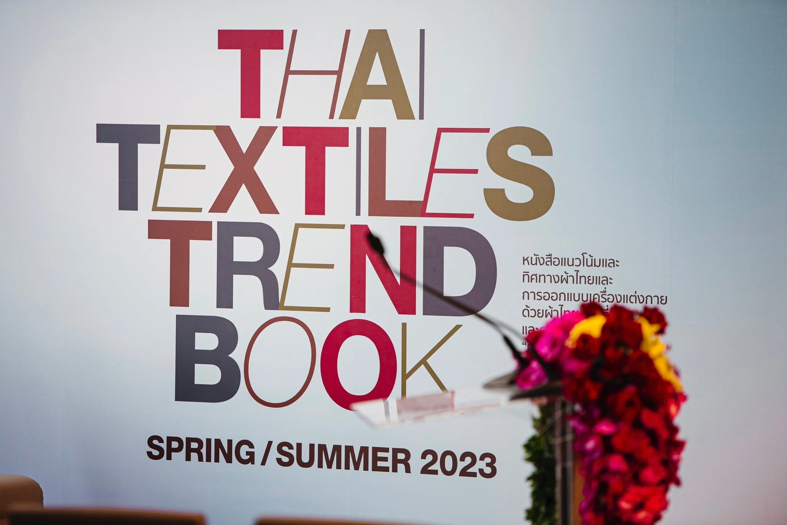 งานเปิด Thai Textiles Trend Book  (30).jpg