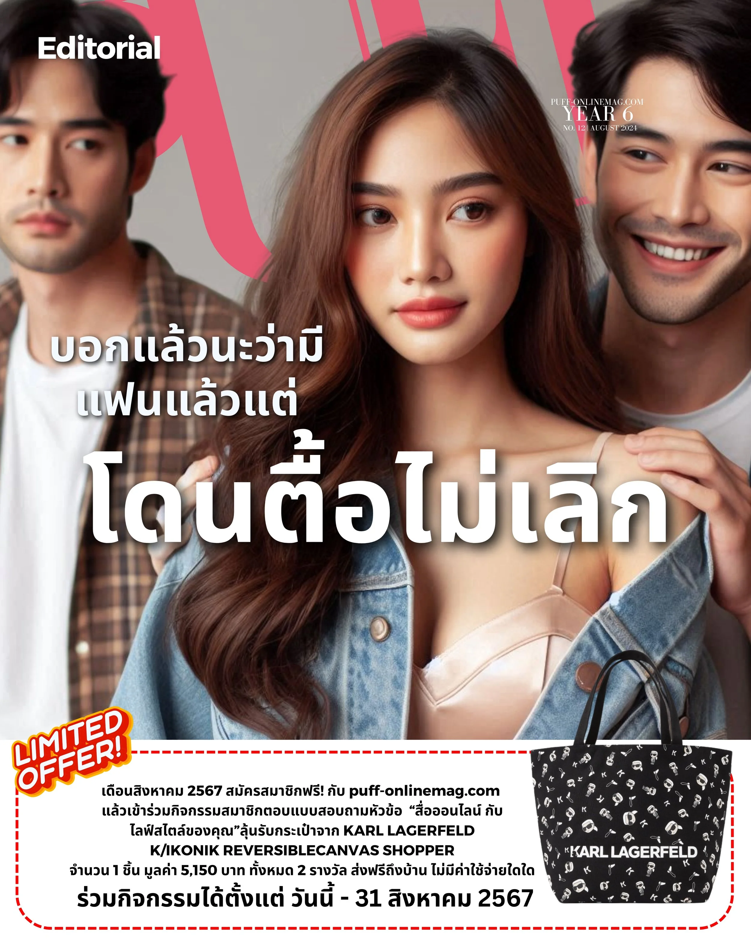Puff. Online Magazine | ไลฟ์สไตล์ แฟชั่น วัฒนธรรม สำหรับคนมีรสนิยม