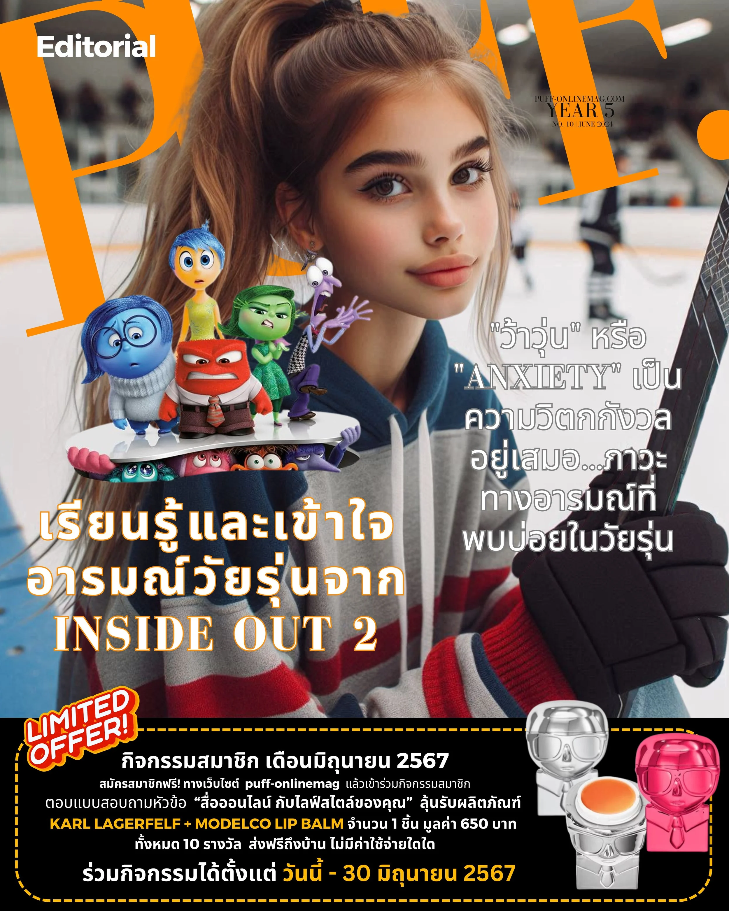 Puff Magazine Puff. Online Magazine | ไลฟ์สไตล์ แฟชั่น วัฒนธรรม สำหรับคนมีรสนิยม