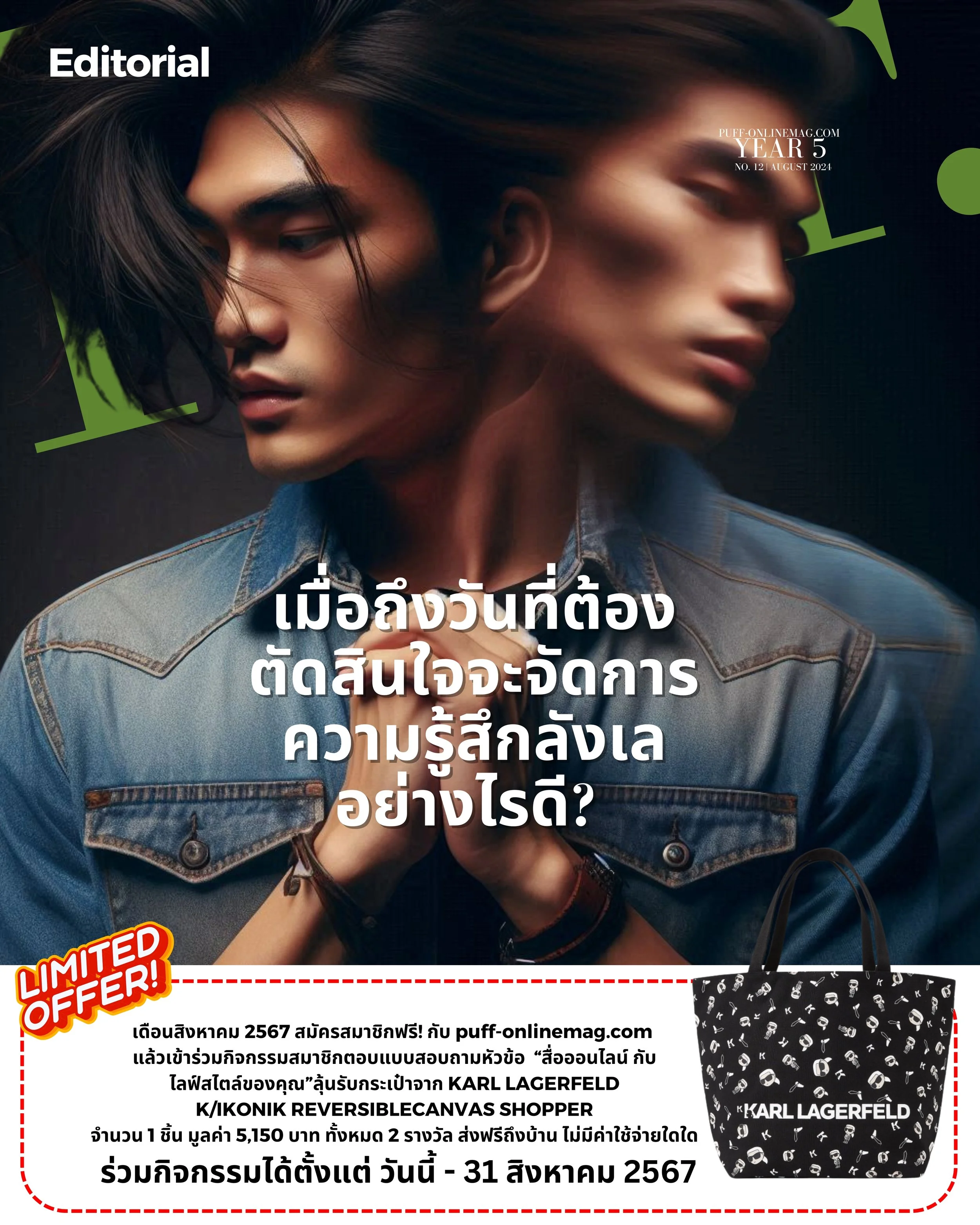 Puff. Online Magazine | ไลฟ์สไตล์ แฟชั่น วัฒนธรรม สำหรับคนมีรสนิยม