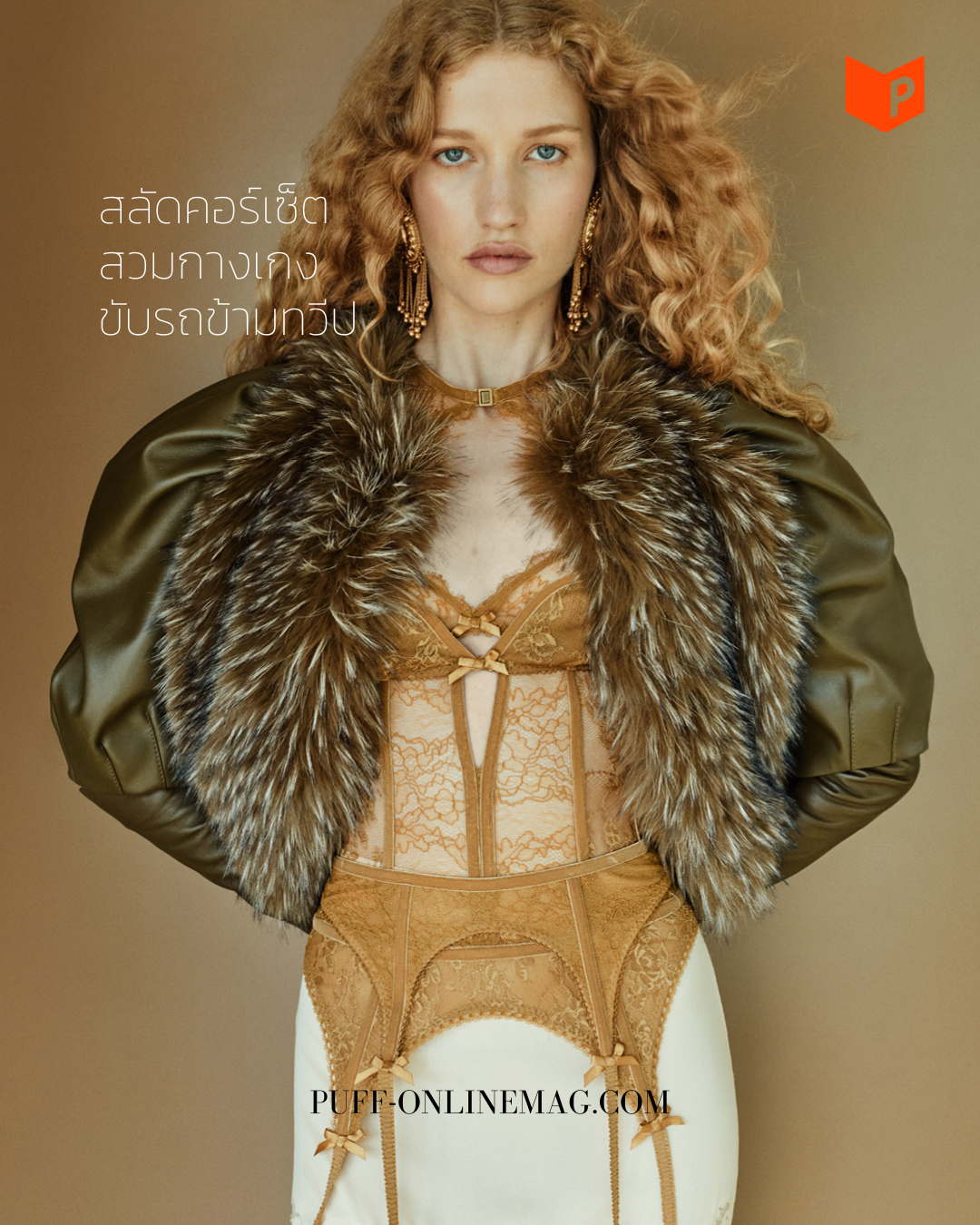 ZIMMERMANN Fall 2026 รื้อโครงสร้างอำนาจของผู้หญิงยุค 1920