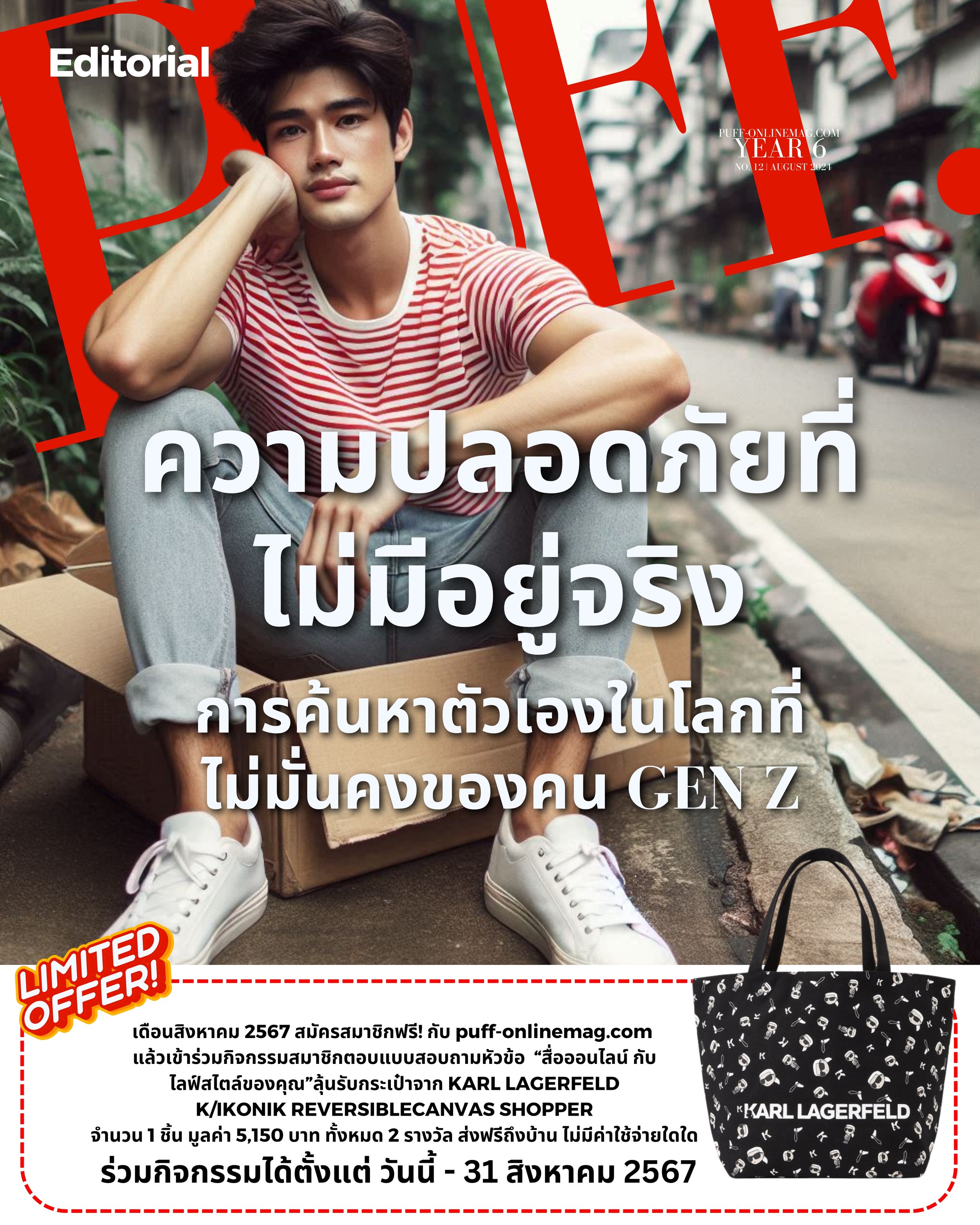 Puff Magazine Puff. Online Magazine | ไลฟ์สไตล์ แฟชั่น วัฒนธรรม สำหรับคนมีรสนิยม