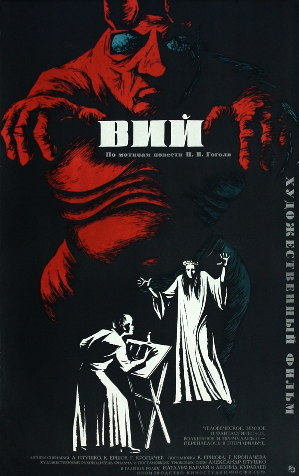 three cases of murder movie three cases of murder movie