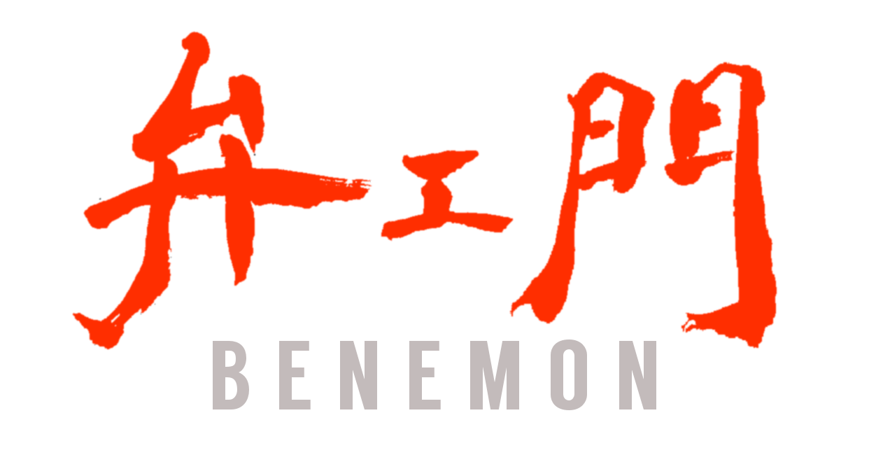Benemon