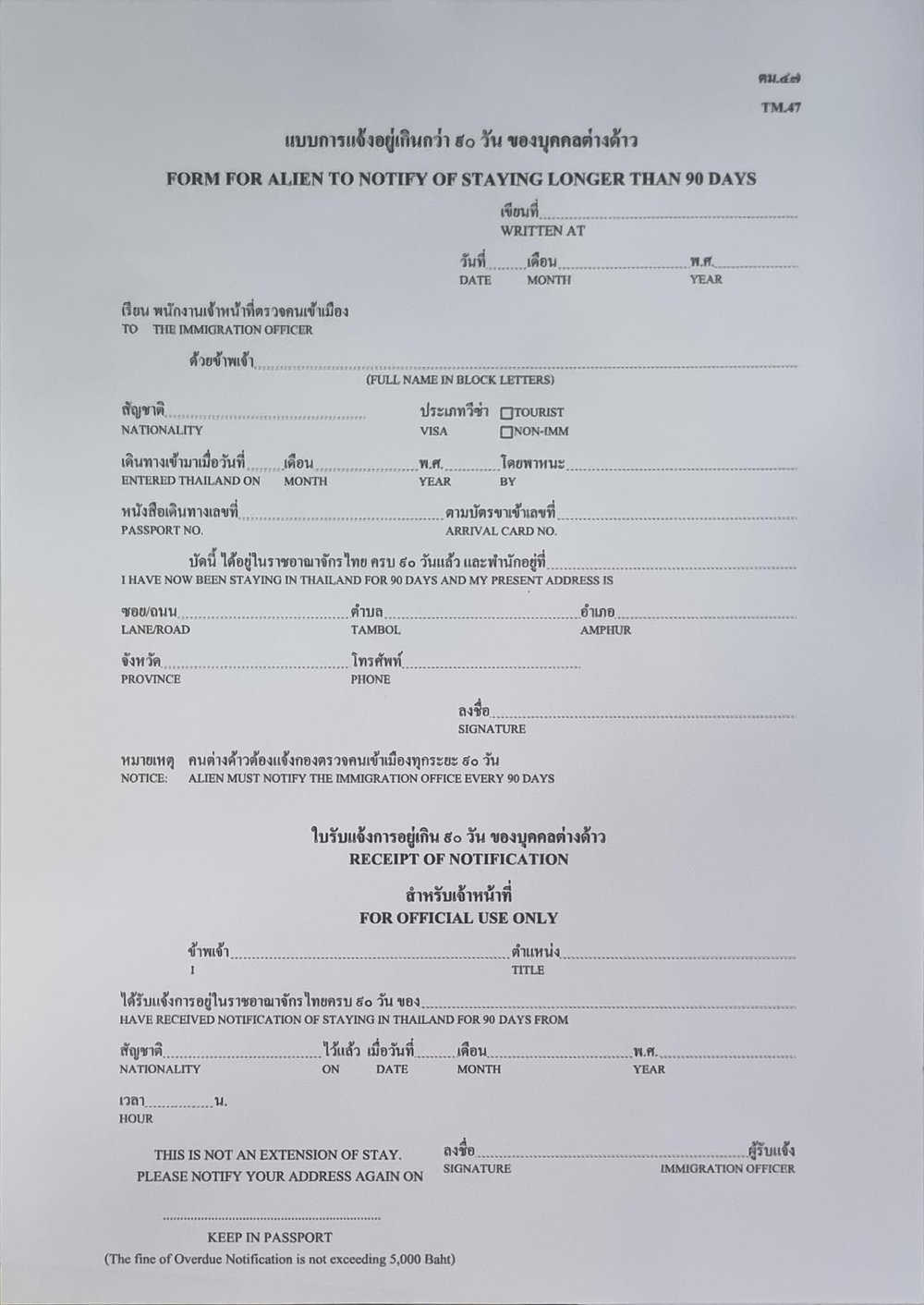 90 Day Reporting Thai Immigration | Applying for Notification of stay ...