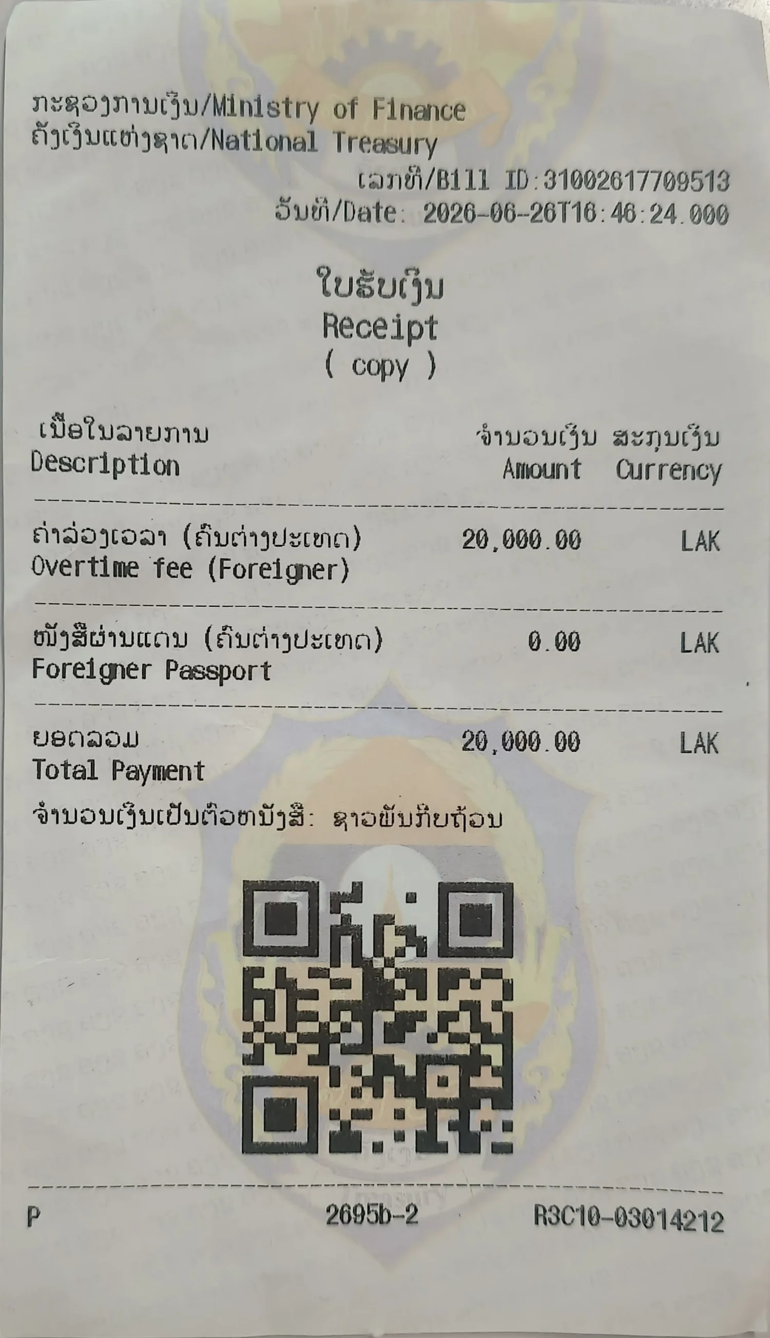 Lao Ministry of Finance 20000 LAK QR Gate Receipt