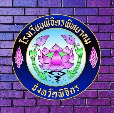 Kids English Thailand Image-A circular emblem with Thai script around a pink lotus flower on a blue background, set against a purple brick wall.