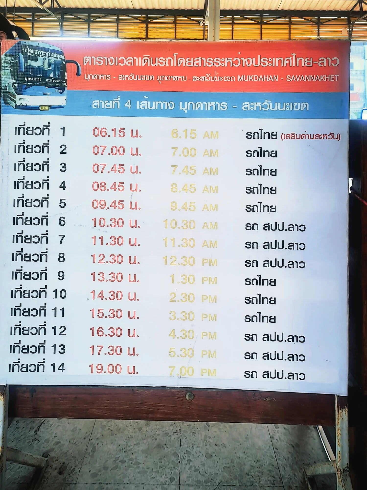 Mukdahan to Savannakhet International Bus Timetable Board