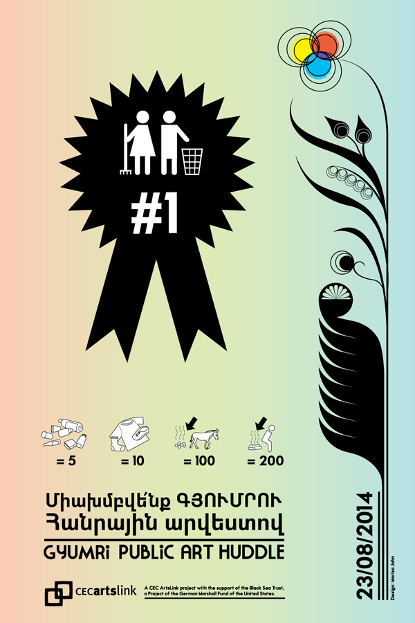 Gyumri_Poster_600px.png