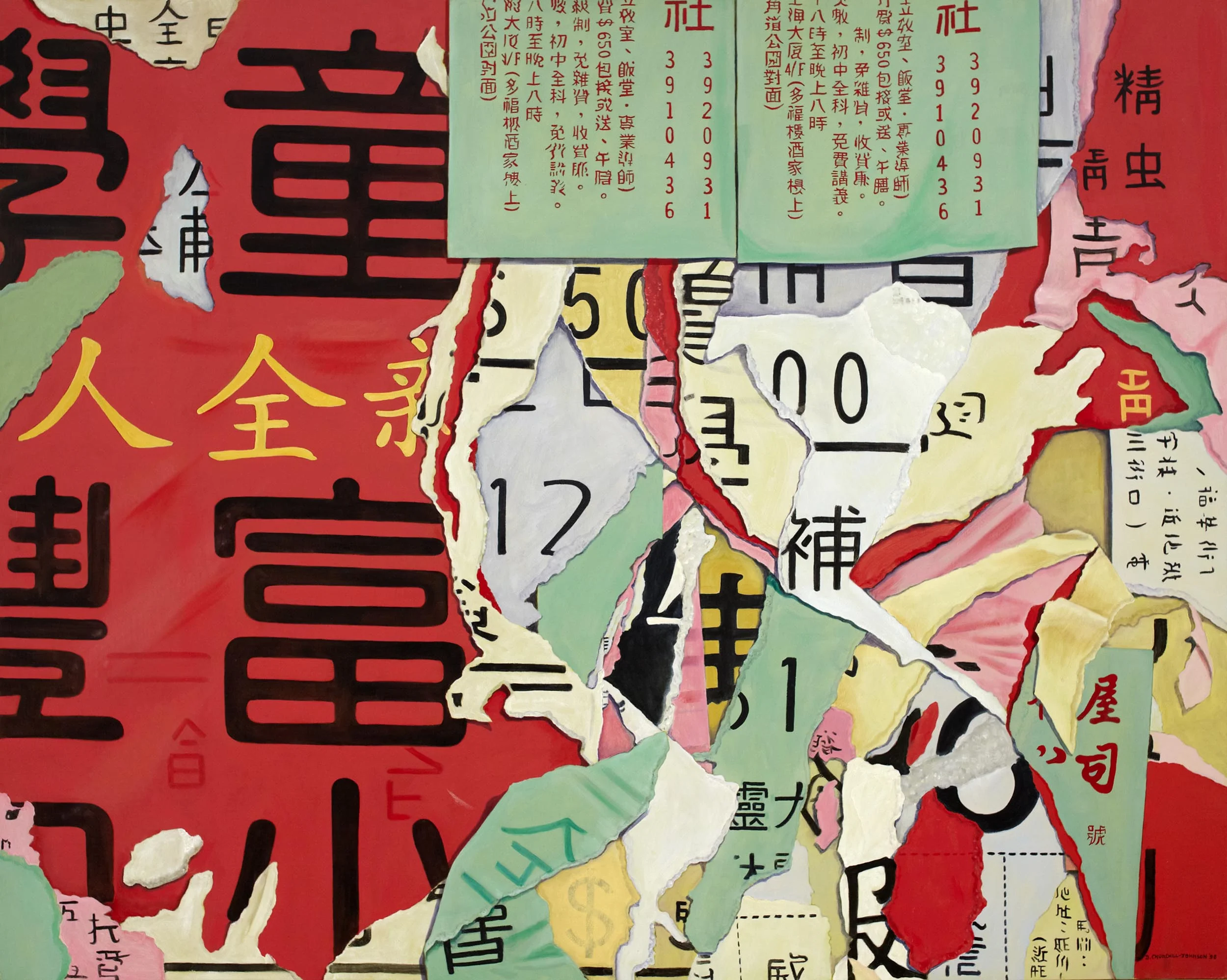 Chinese Wall, 48 x 60 inches