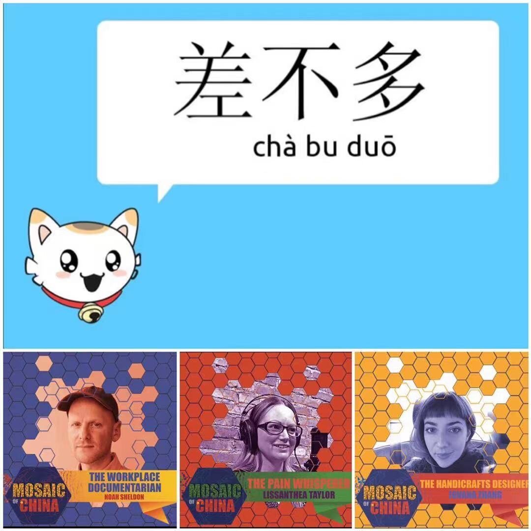 Question 02. Jovana Zhang's favourite word or phrase in Chinese: 差不多 [chàbuduō], which was mentioned in two previous episodes of the podcast.
