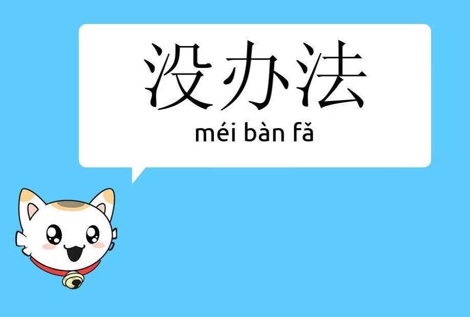 Question 02. Wendy Saunders' favourite word or phrase in Chinese: 没办法 [méi bànfǎ - it can't be helped].