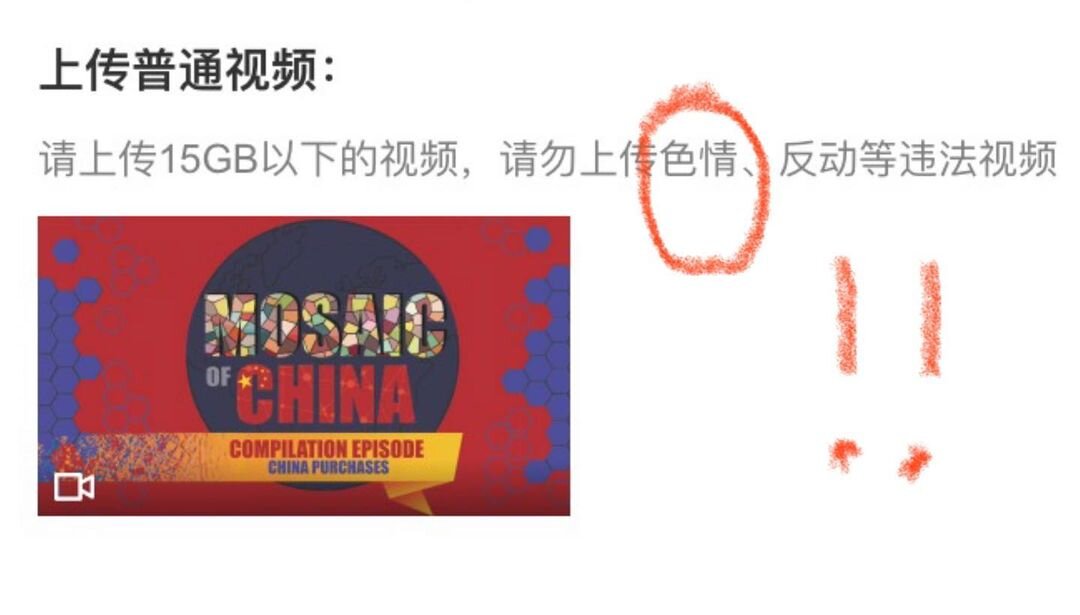 As for me, my LEAST favourite China-related information resource would have to be 微博 (Weibo), since they suddenly and inexplicably stopped allowing me to post the ‘Mosaic of China’ podcast there...