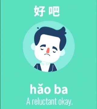 Question 02. Yang Yi’s favourite word or phrase in Chinese: 好吧 (Hǎo ba), which means something like, “well... alright then”.