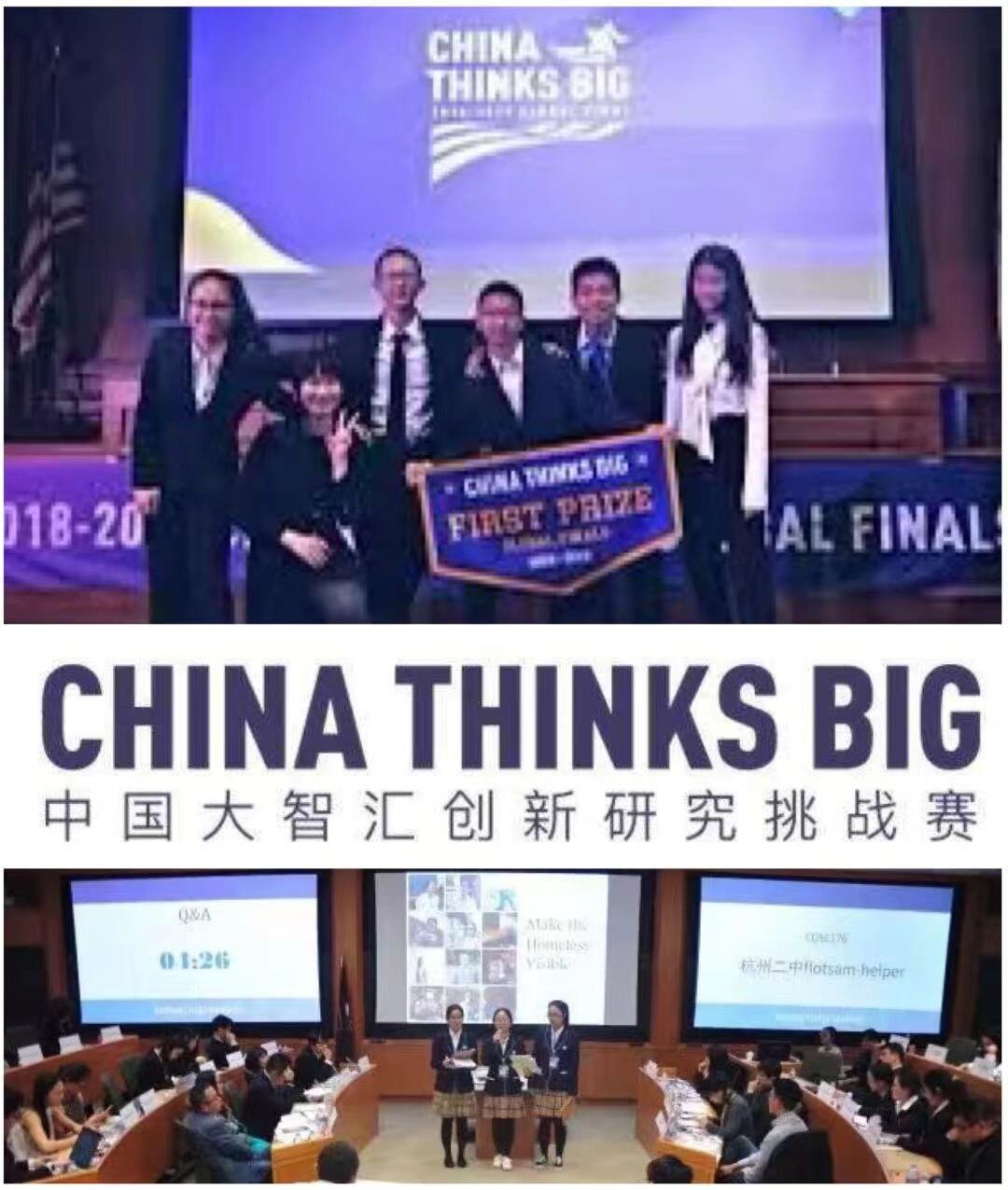 Seth Harvey: Competitions like 'China Thinks Big' are helping Chinese students to develop skills in critical thinking, teamwork, activism, and curiosity.