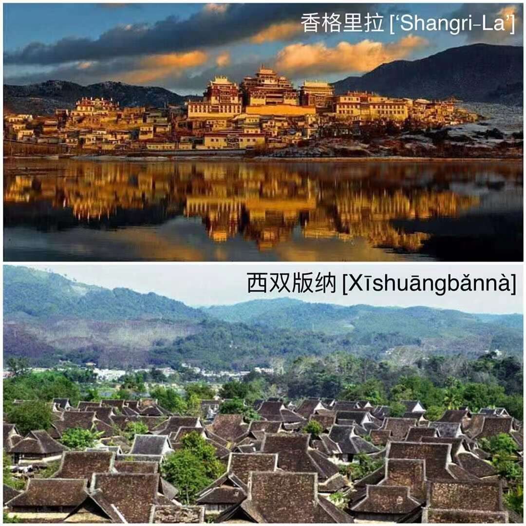 Crystyl Mo's favourite place to visit in China: 云南 [Yúnnán] Province, for example 香格里拉 [‘Shangri-La’] in the north, or 西双版纳 [Xīshuāngbǎnnà] in the south.