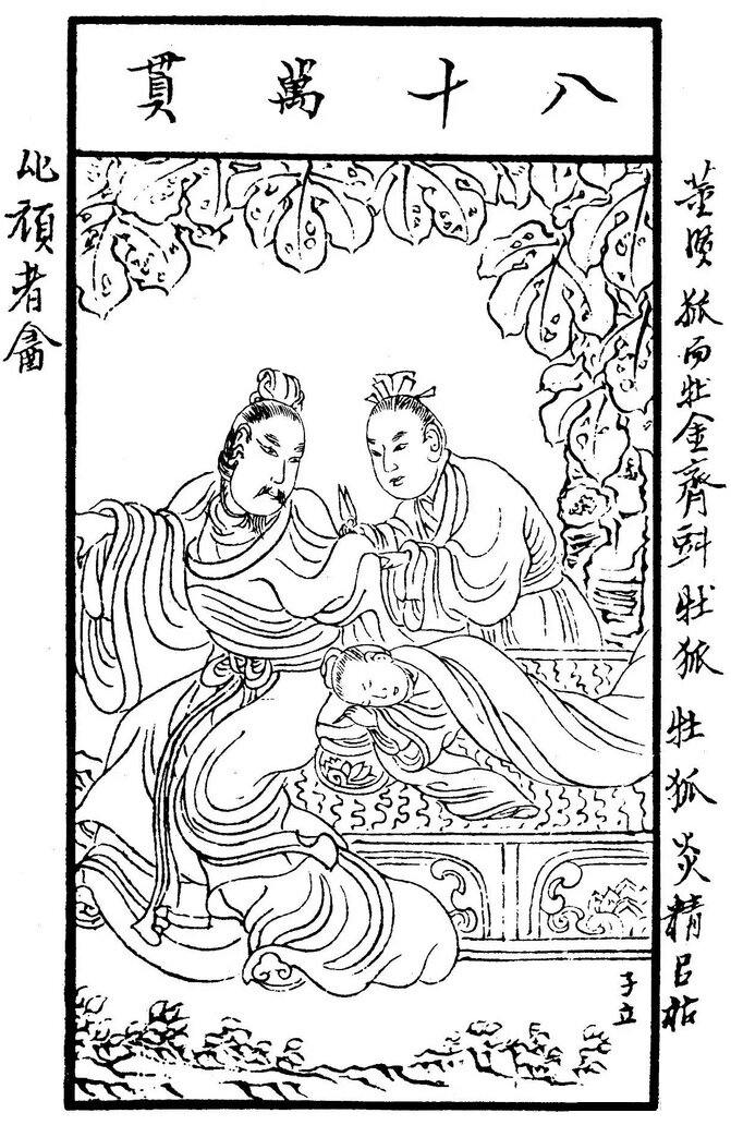 Jiyoung: Emperor 哀 [Āi] of 汉 [Hàn], known for the story of the ‘cut sleeve’, is often cited as an examplar of queer history in China.