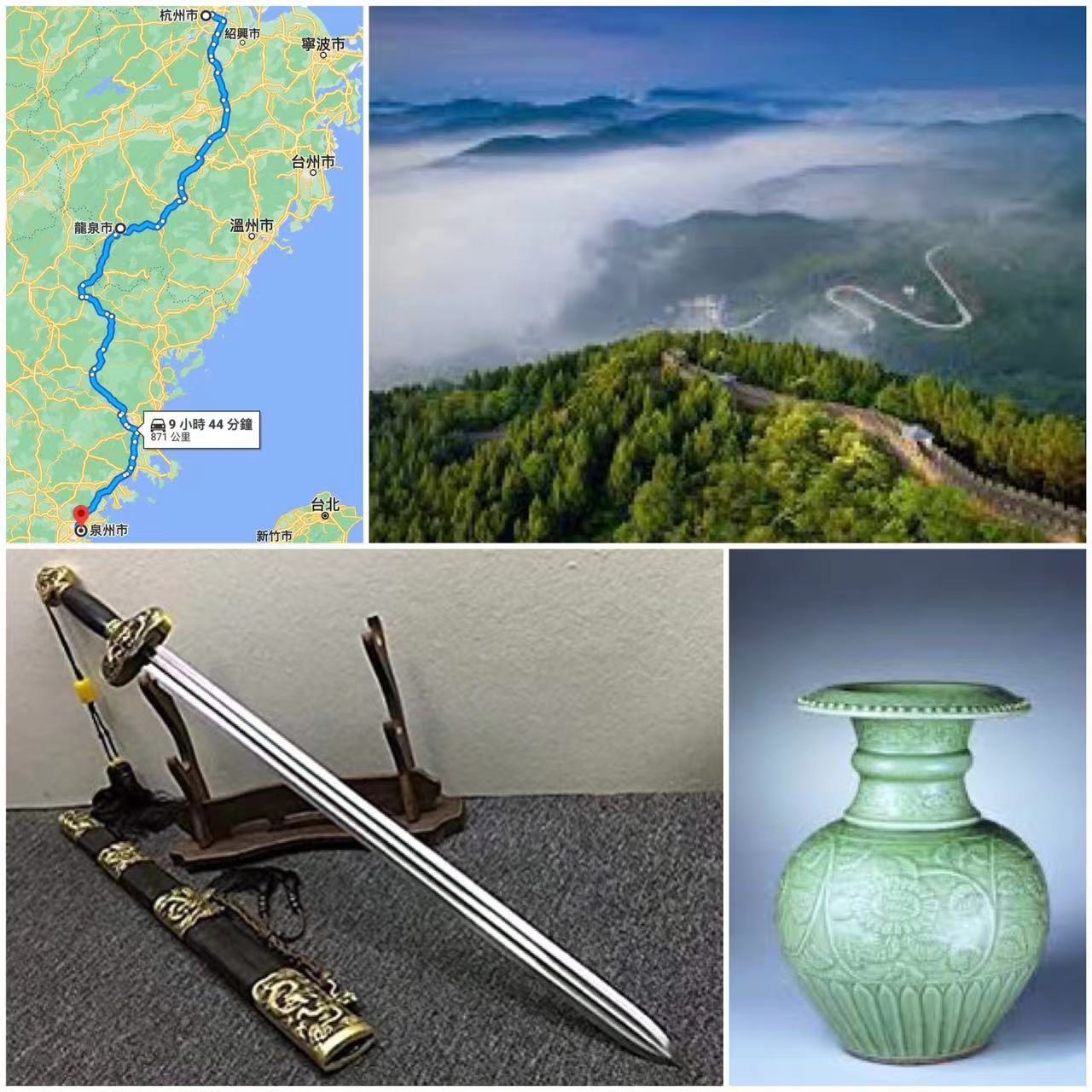 Chen Haoru's favourite place to visit in China: The road from 杭州 [Hángzhōu] to 泉州 [Quánzhōu], including locations like 龙泉 [Lóngquán] which is famous for swords and porcelain.