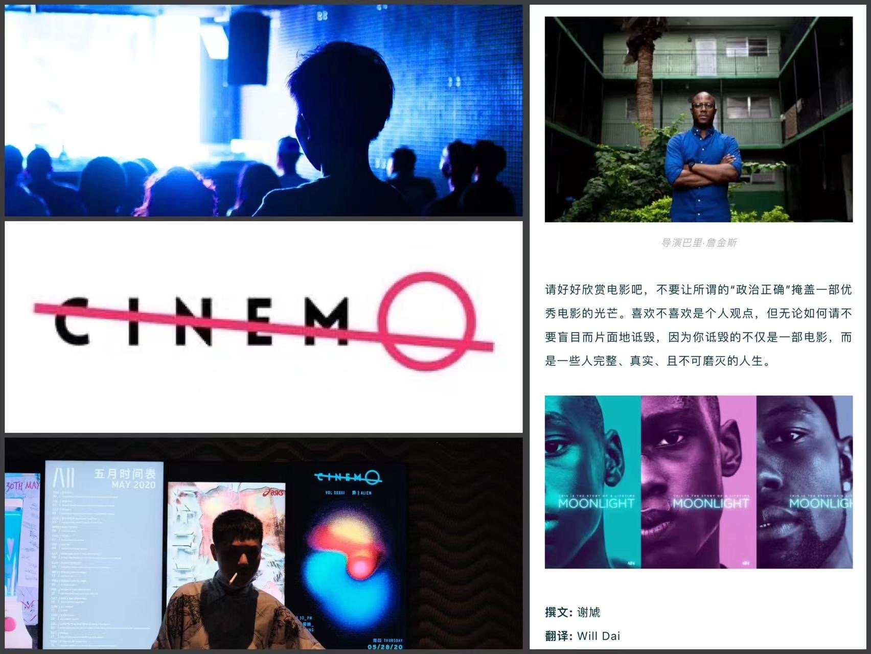 Xie Xiao: His association with the CINEMQ queer cinema collective is connected to the Oscar-winning movie Moonlight, and to his meeting Matthew Baren and Will Dai.