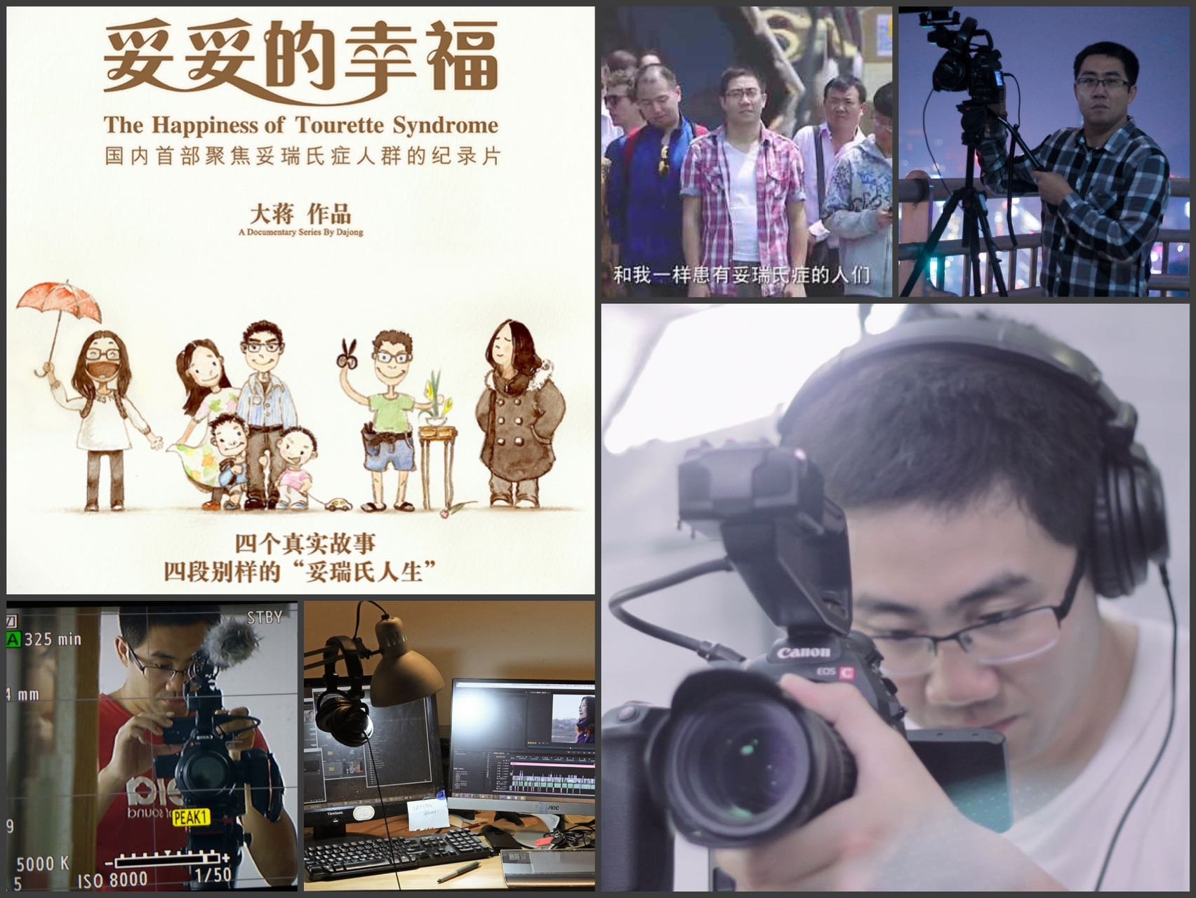 Dajiang: His documentary is called 'The Happiness of Tourette Syndrome: 妥妥的幸福 [Tuǒtuǒ de Xìngfú]'.