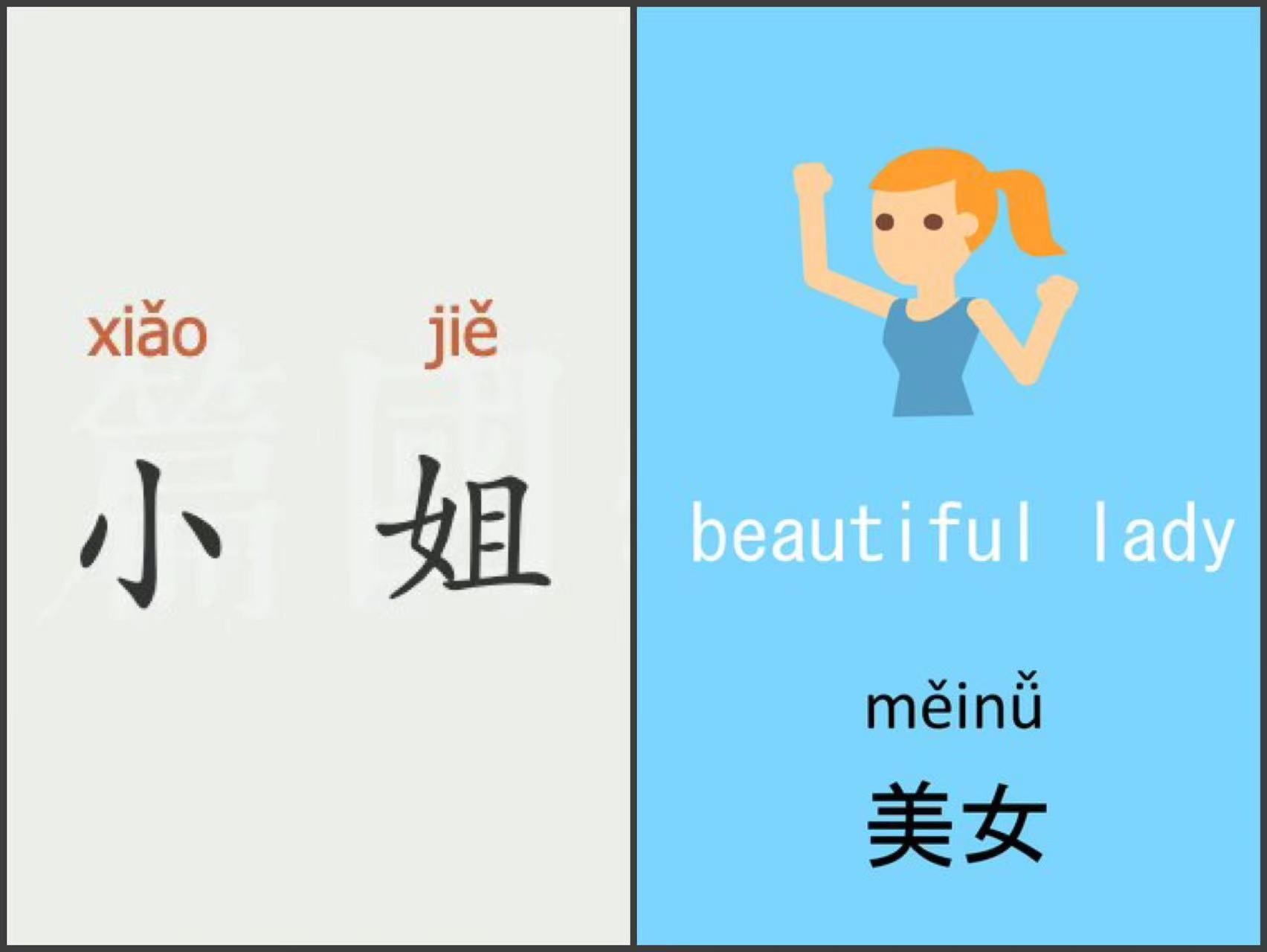 Kim YoungAh's favourite phrases in Chinese: 小姐 [xiǎojiě] and 美女 [měinǚ].