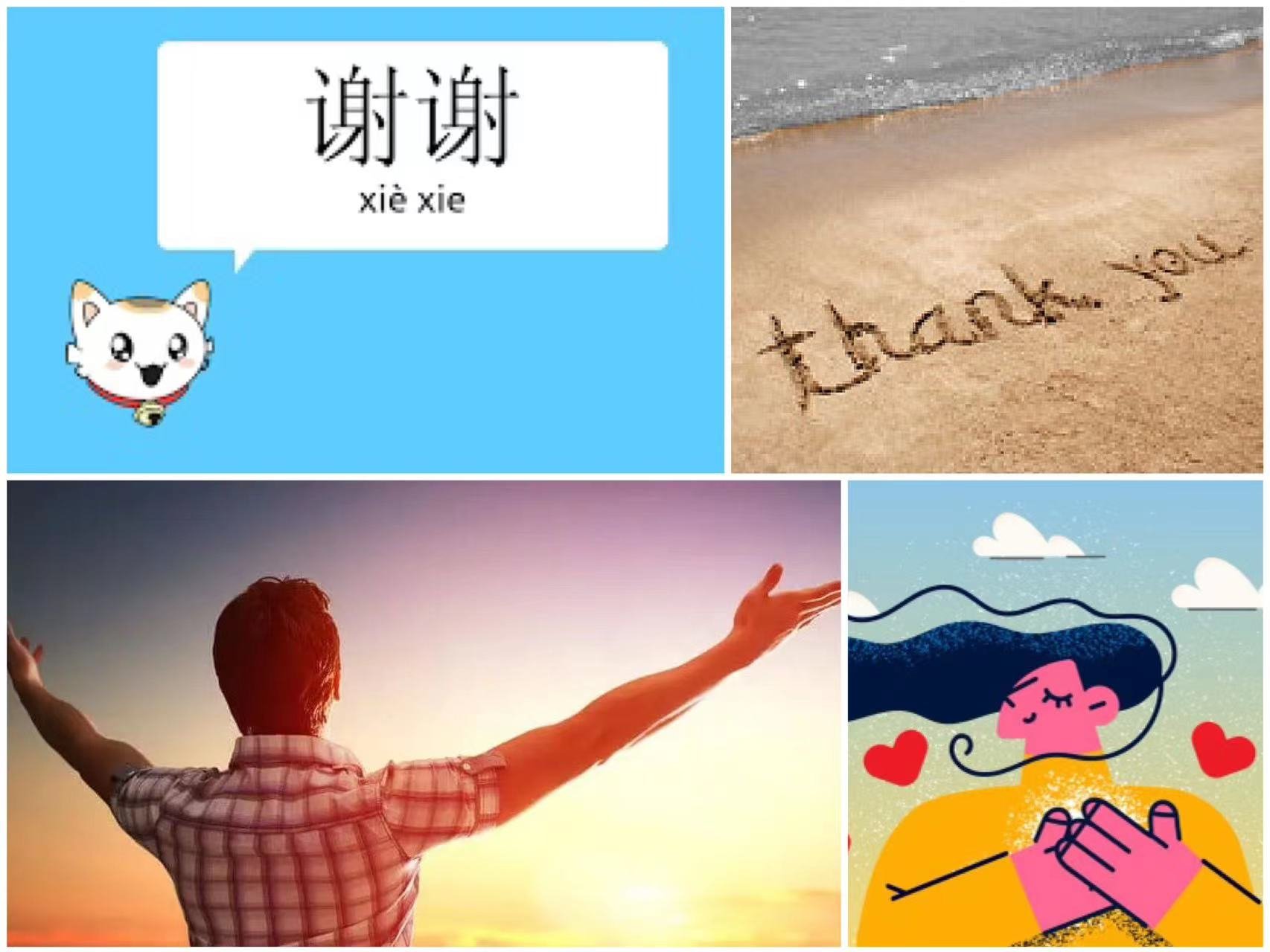 Christina Chao’s favourite phrase in Chinese: 谢谢 [Xièxiè - Thank you].