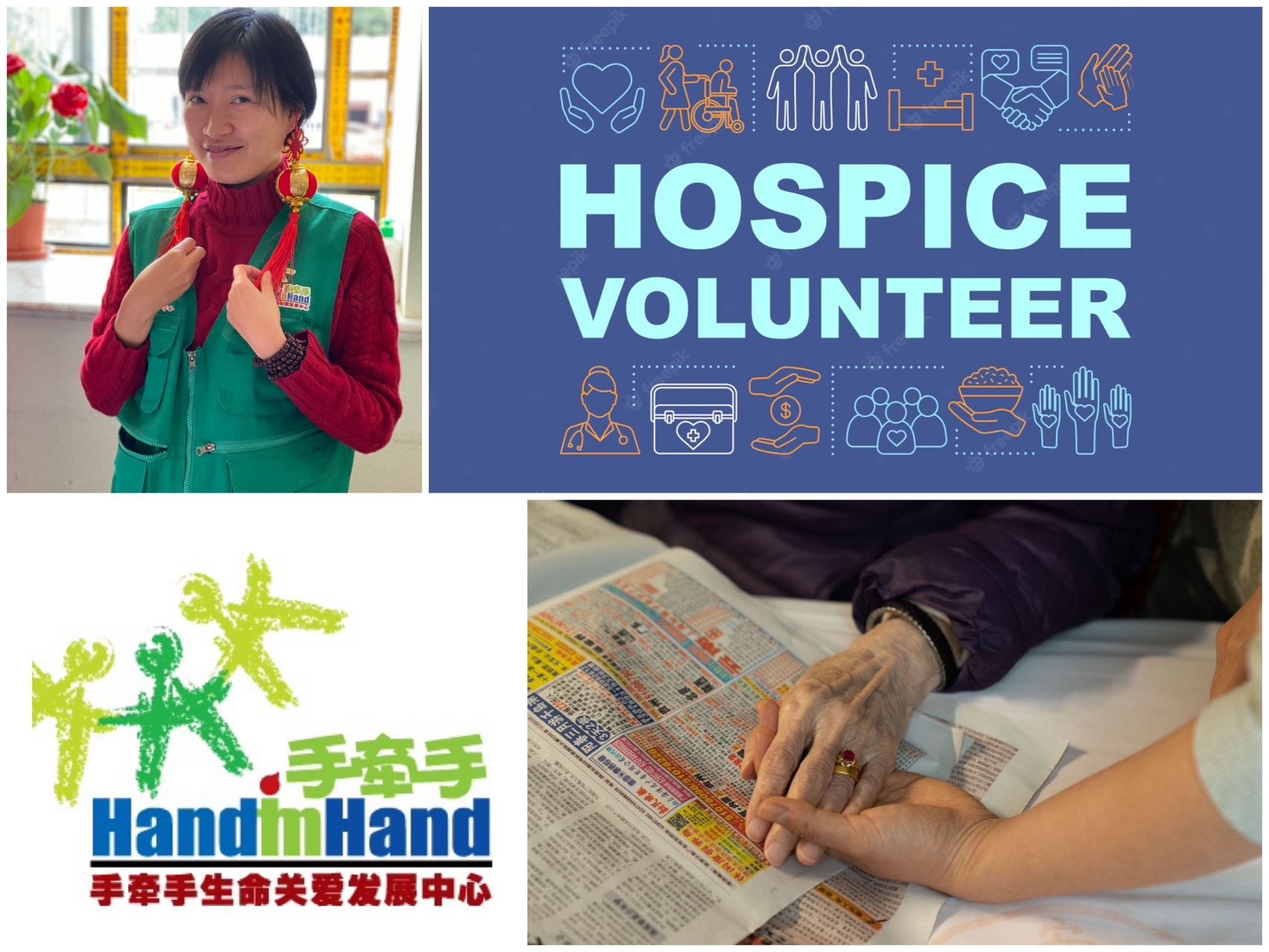Zhou Yan: She works for a China-based hospice volunteer NGO called 手牵手 [Shǒuqiānshǒu].