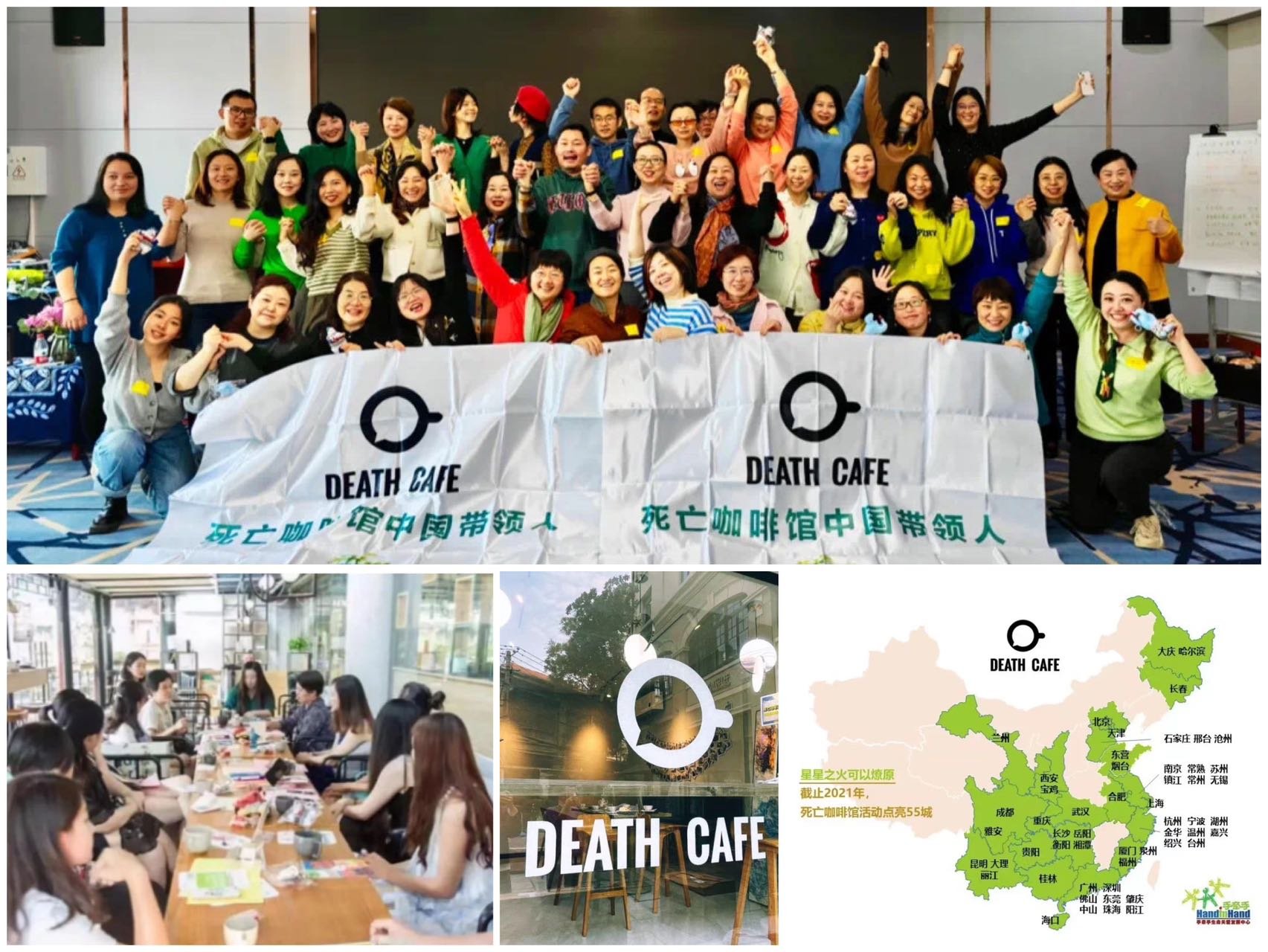Zhou Yan: There are currently around 600 Death Café volunteers in 50 cities across China.
