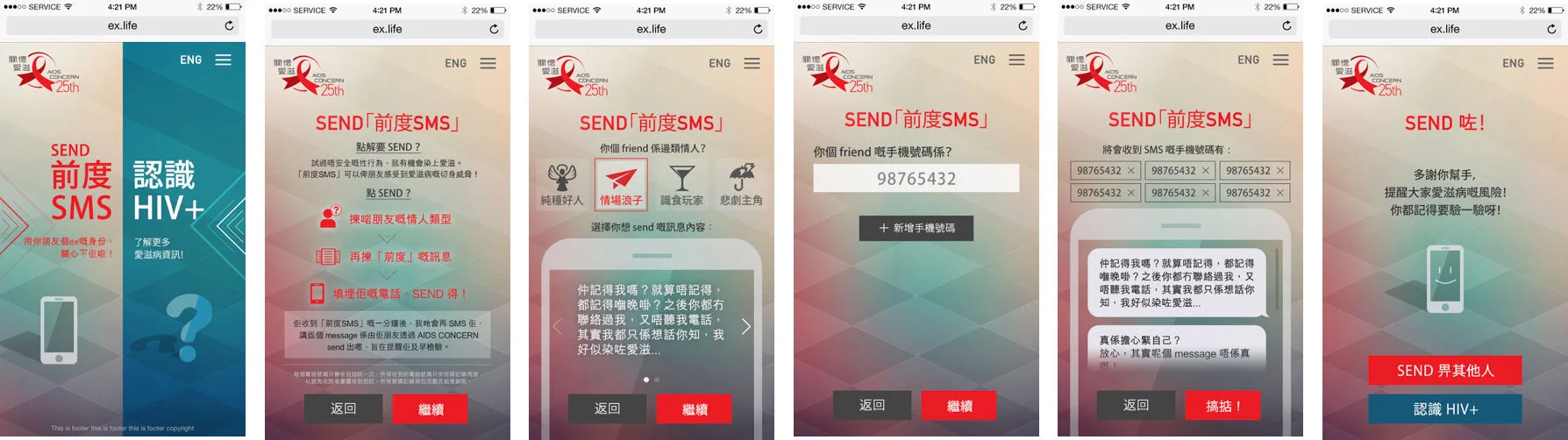 aids-sms2.jpg