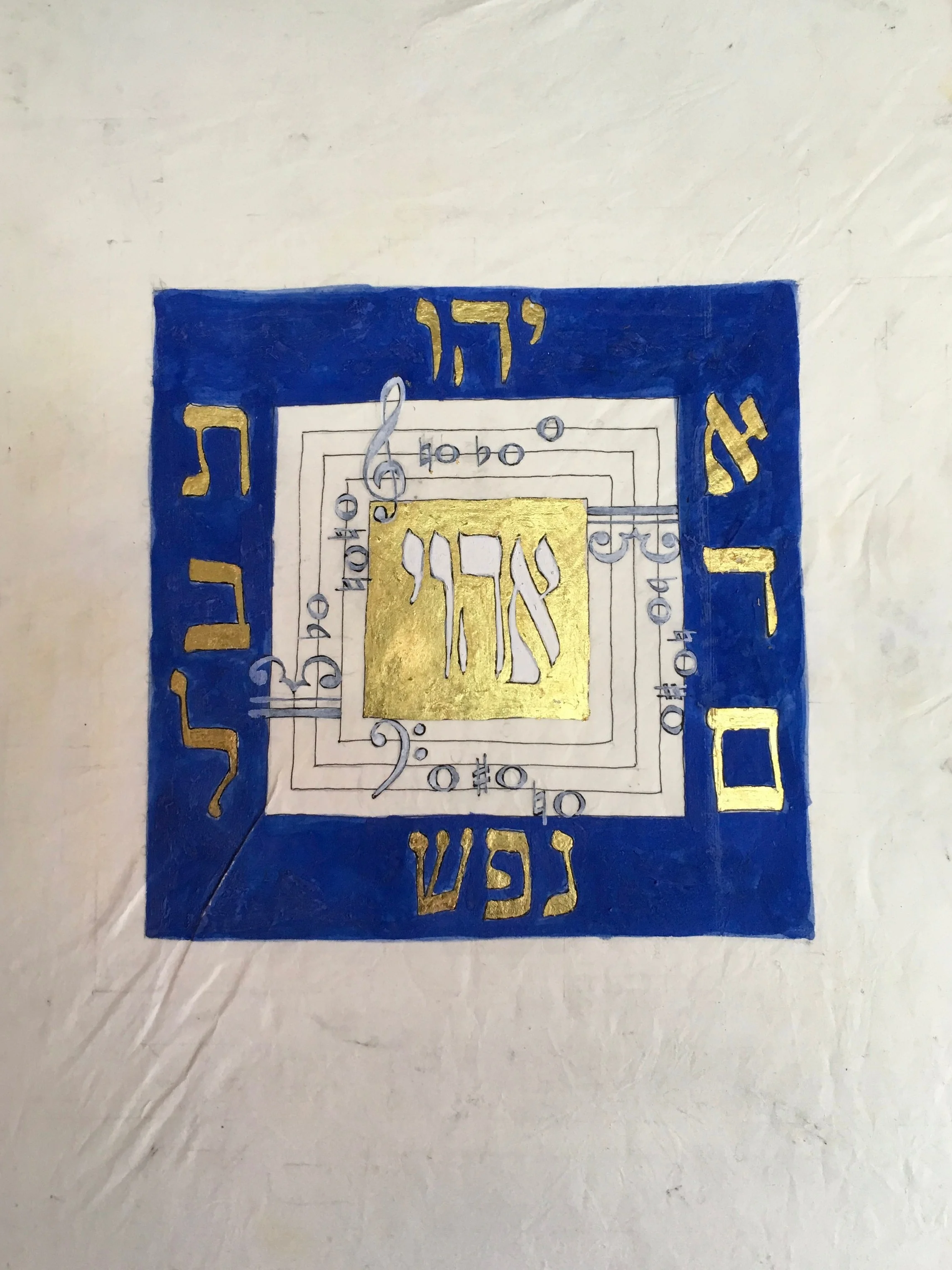Message Oil and gold leaf on parchment. #A168