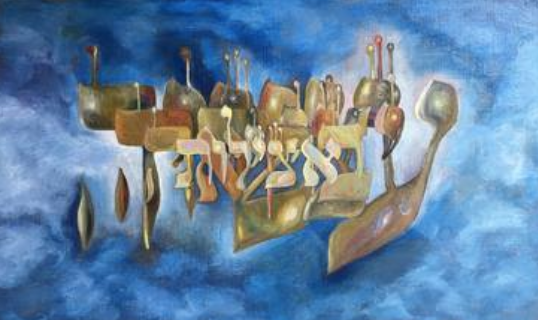 The Four Worlds 48 x 25 cm, oil on canvas. #A199