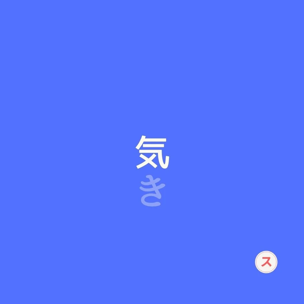 Must Know 17 Ki Idioms Regarding Personality And Mood Nihongo Switch