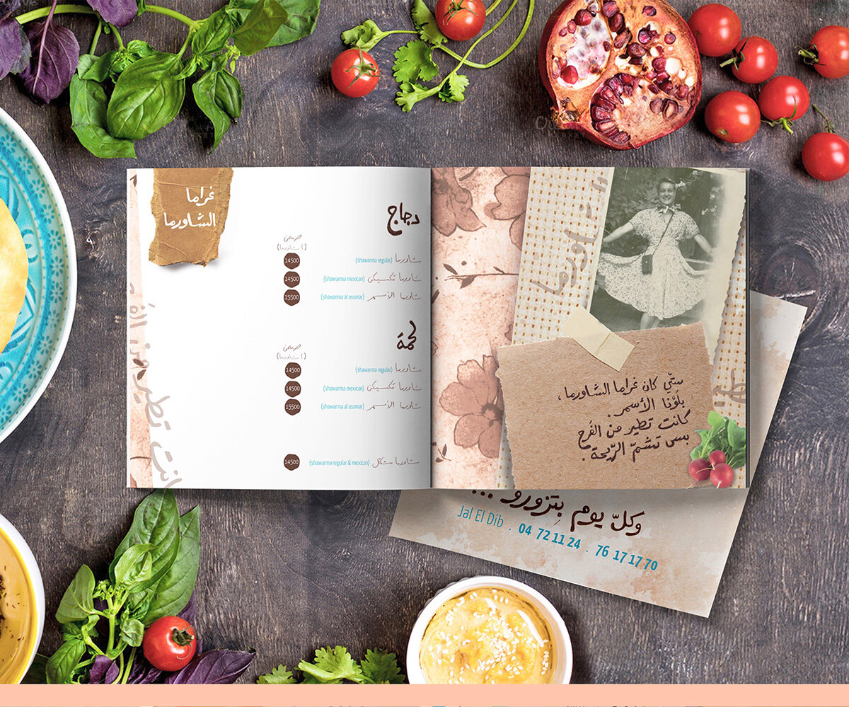 4_al_asmar_lebanese_food_restaurant_branding_image_menu_arabic_modern_style_circle_visual_communication_agency_digital_media_الاسمرـمطعم.jpg