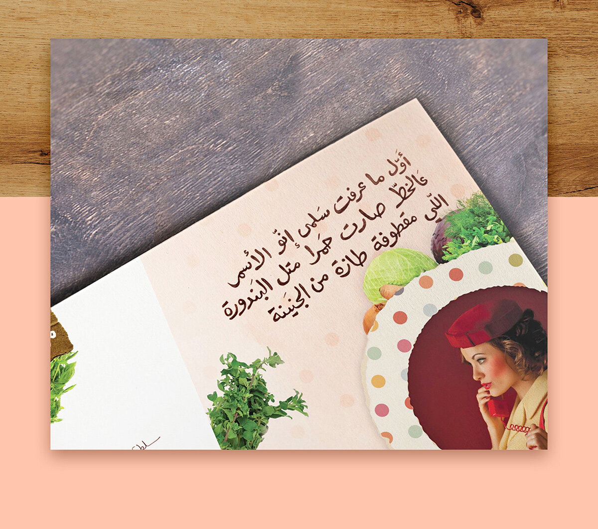 6_al_asmar_lebanese_food_restaurant_branding_creative_image_menu_arabic_modern_style_circle_visual_communication_agency_digital_media_الاسمرـمطعم.jpg