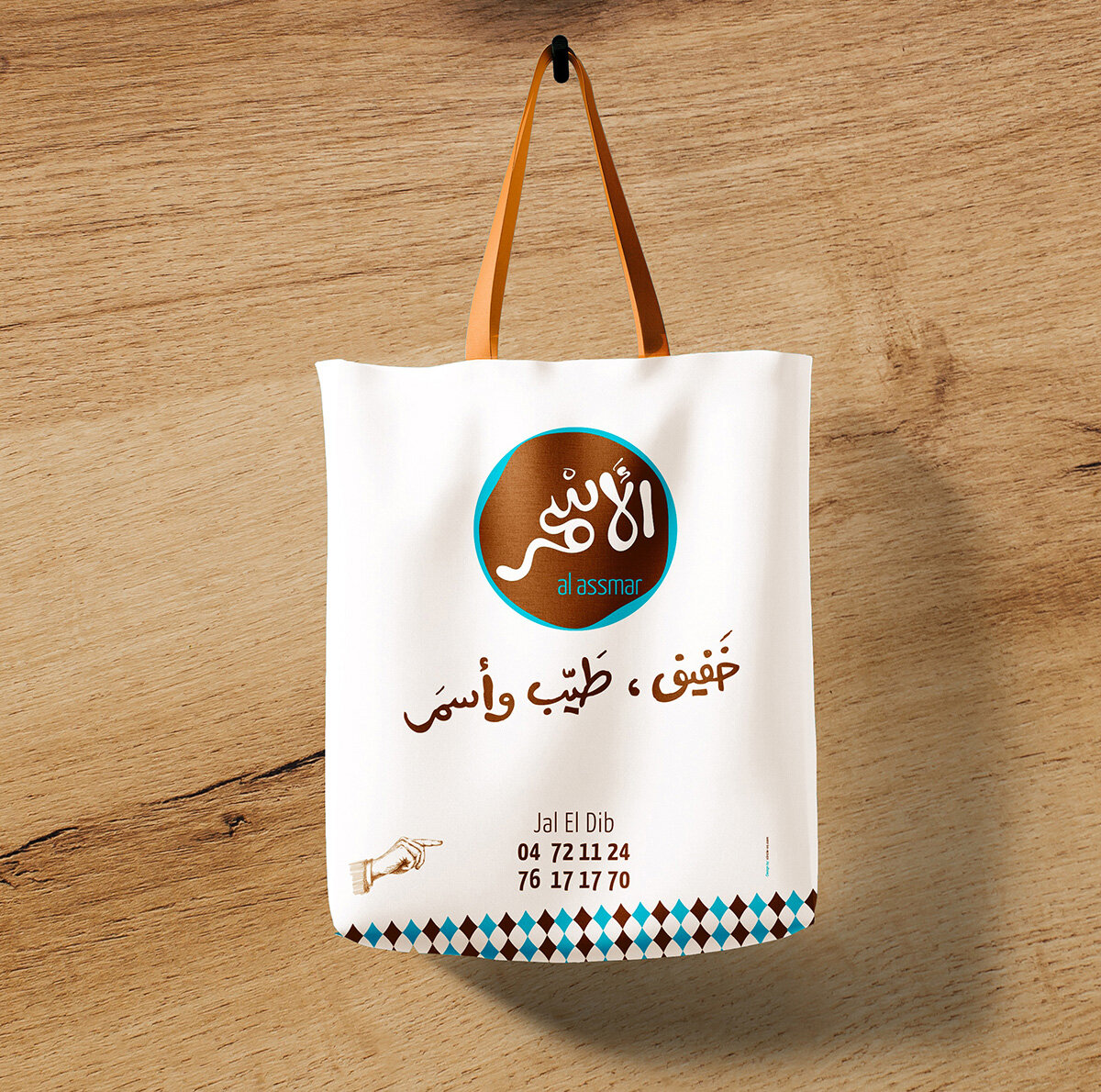 9_al_asmar_lebanese_food_restaurant_branding_creative_image_bag_arabic_modern_style_circle_visual_communication_agency_digital_media_الاسمرـمطعم.jpg