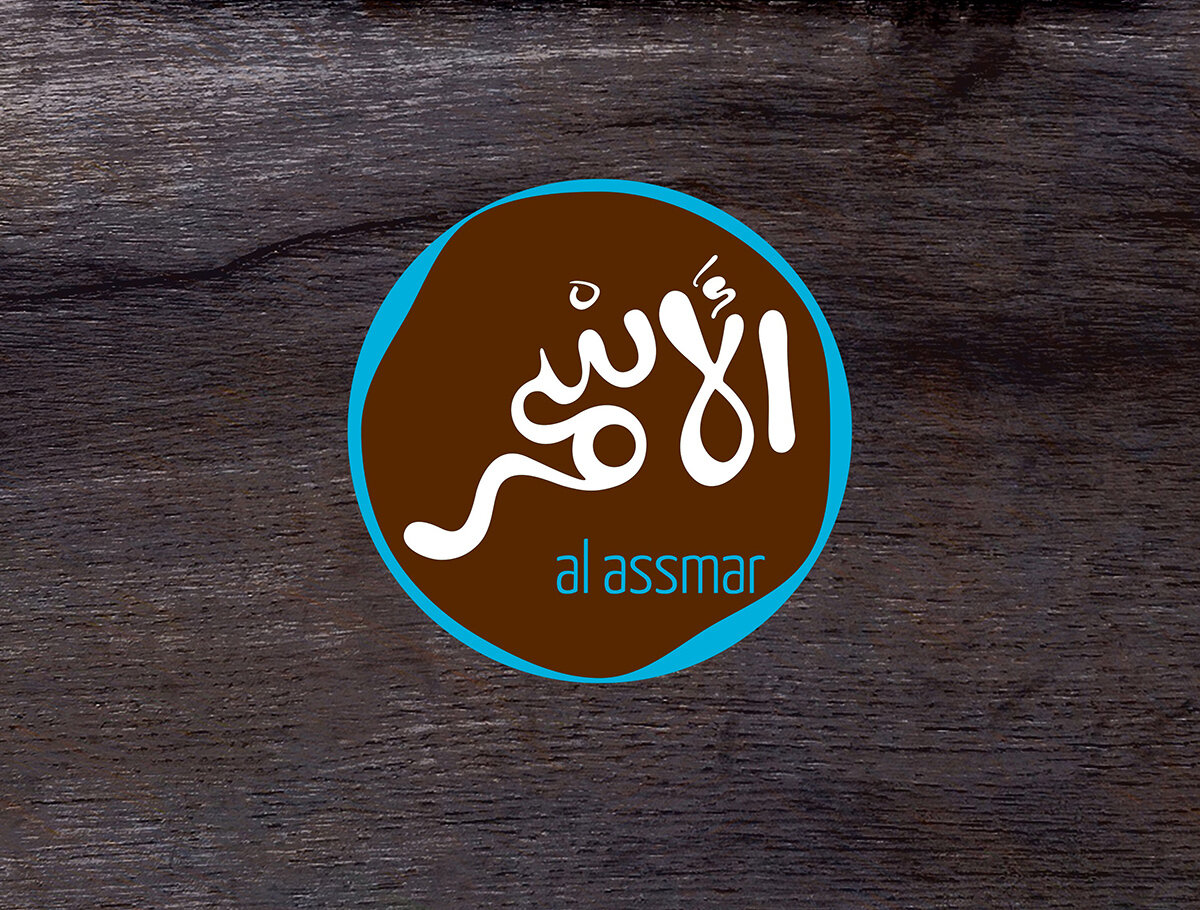 13_al_asmar_lebanese_food_restaurant_branding_image_logo_arabic_circle_visual_communication_agency_digital_media_الاسمرـمطعم.jpg