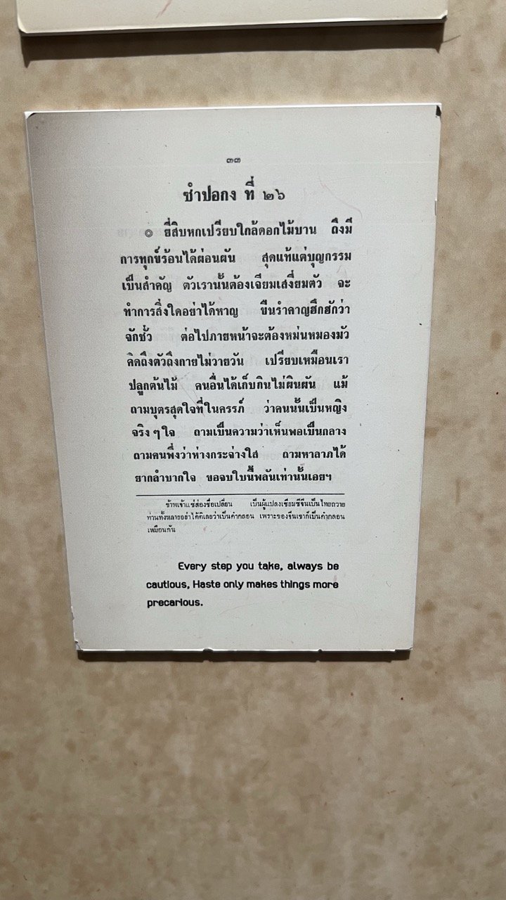 coolinary_blog_descubriendo_la_magia_de_tailandia_mobil25.jpeg