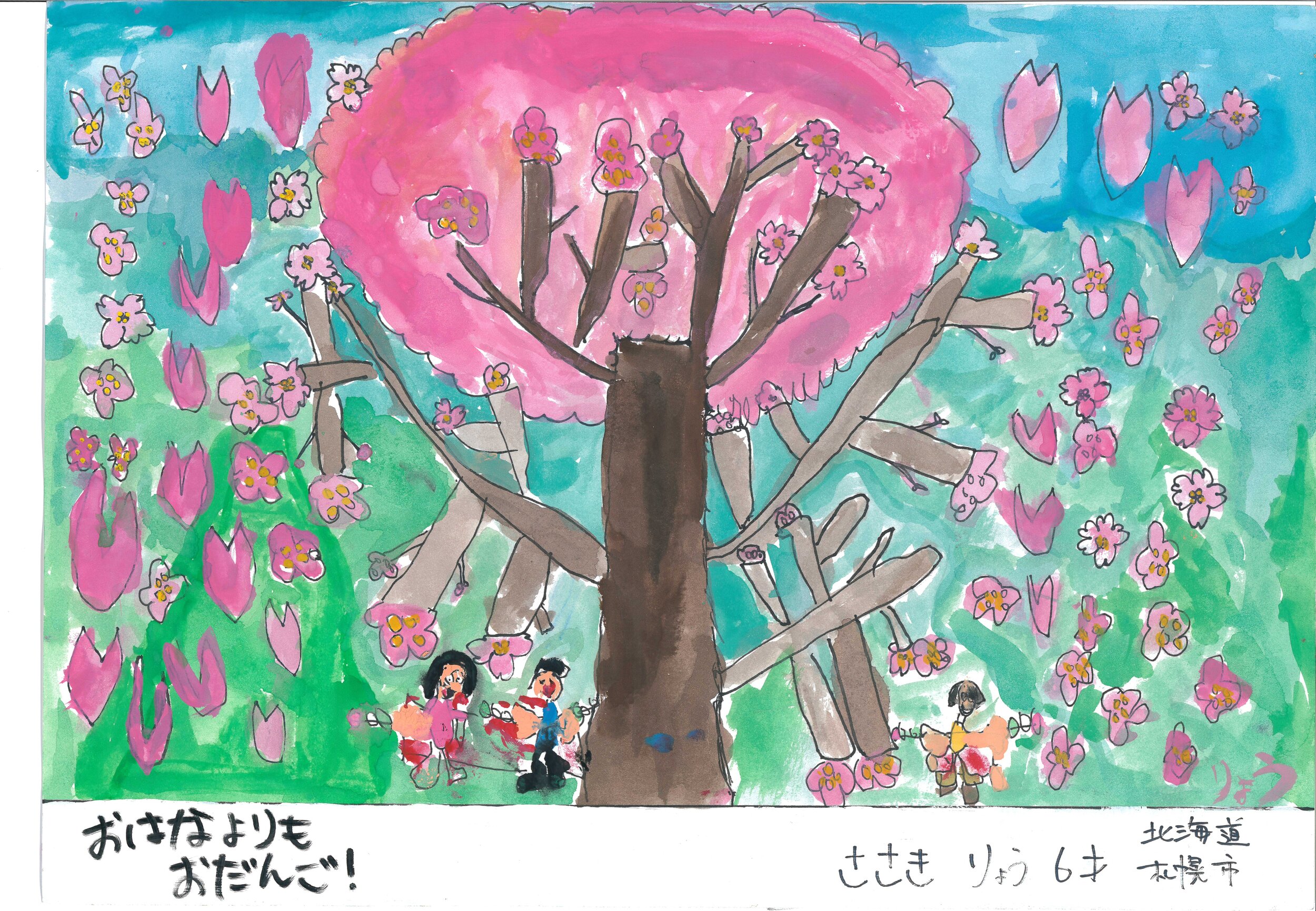 Cherry Blossom Kids Art