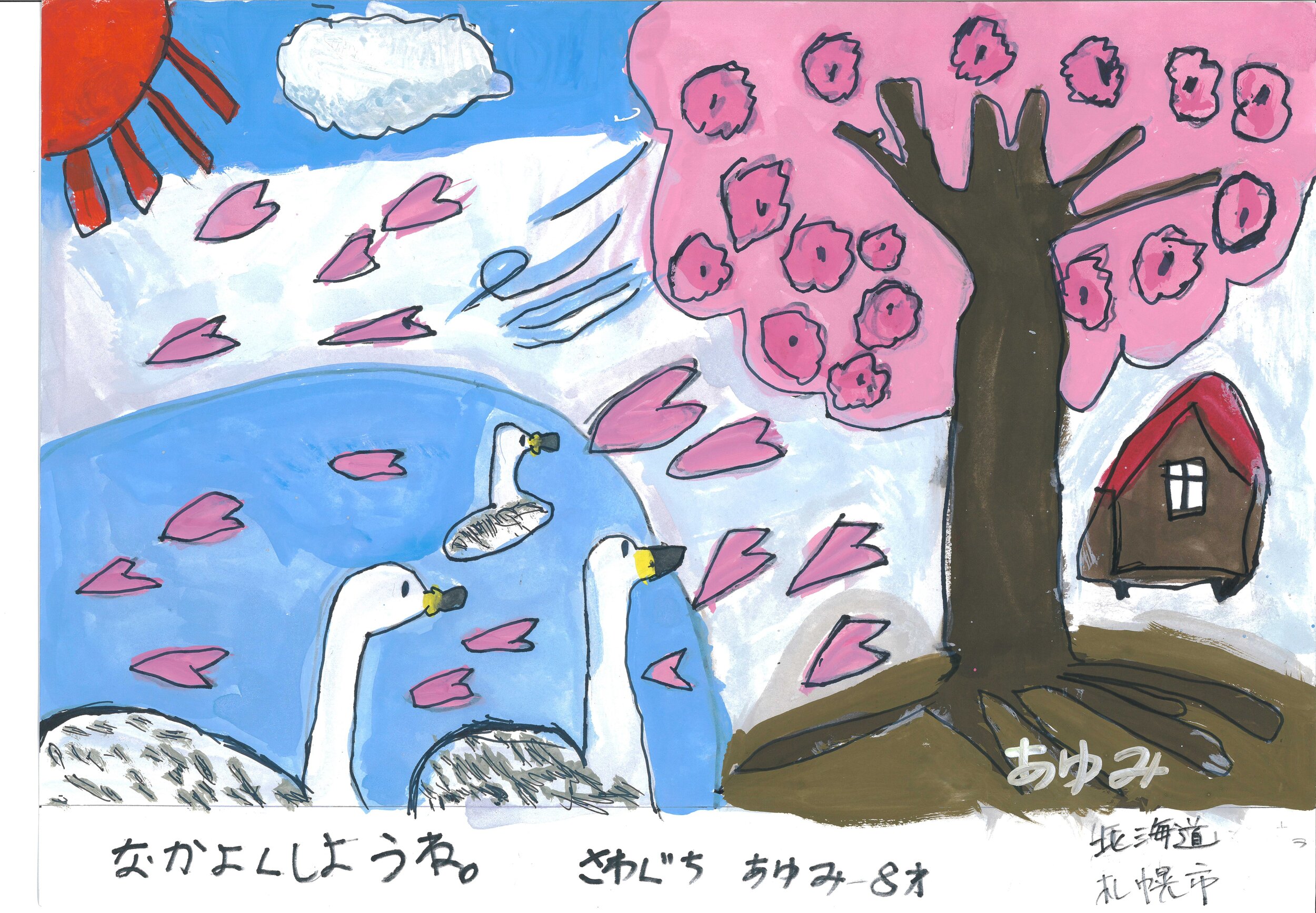 Cherry Blossom Art by Japanese student from Hokkaido