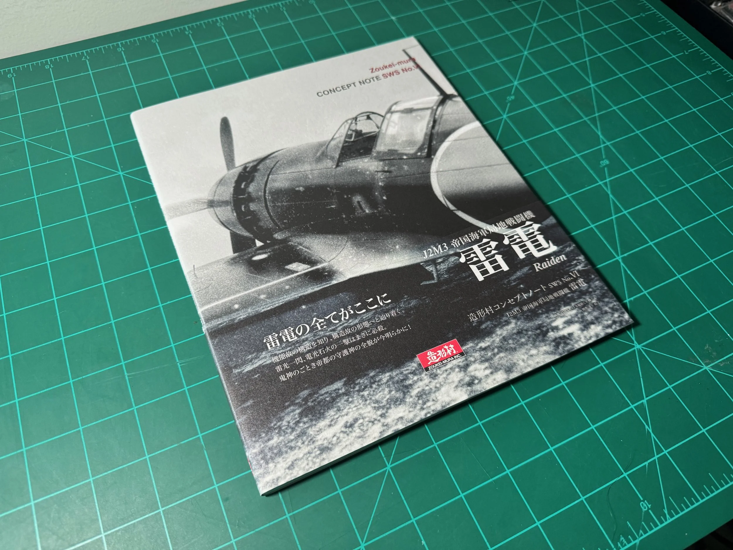 Zoukei-Mura Concept Note No VI J2M3 Raiden Book (softcover)