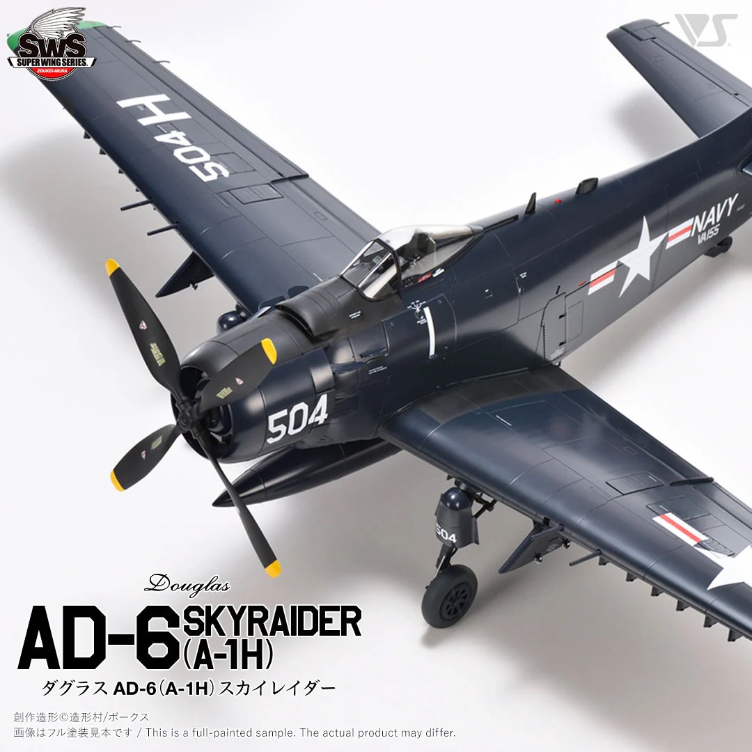 1/32 SWS Douglas AD-6 (A-1H) Skyraider No.23 — GAELHOBBIES