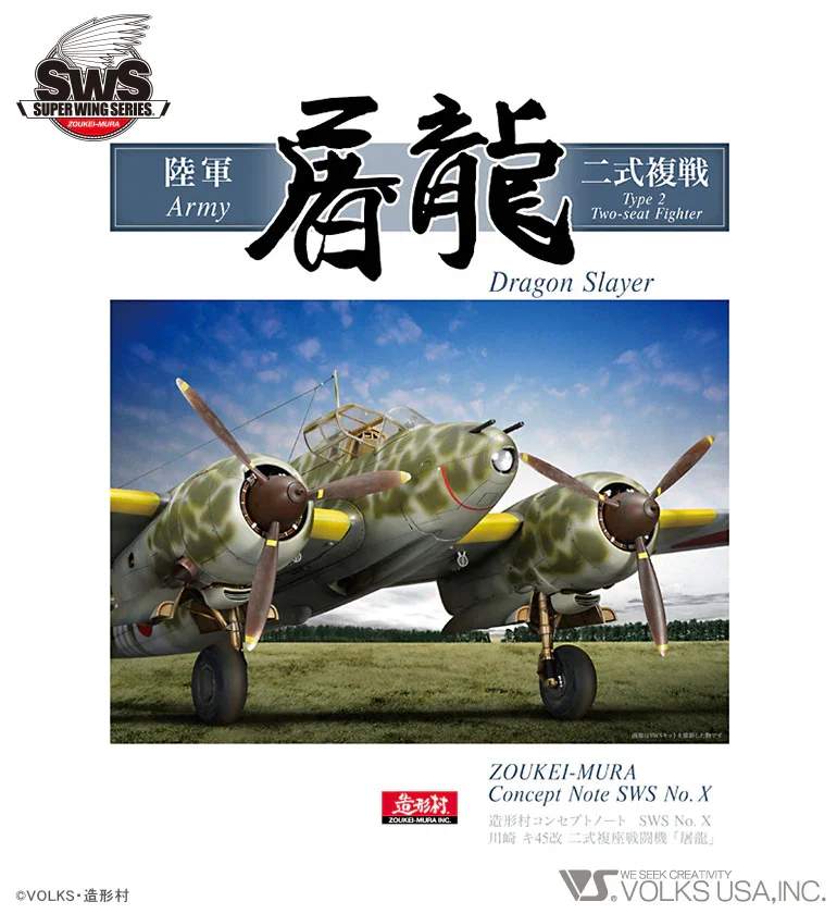 Zoukei-Mura Concept Note No X Kawasaki Ki-45 Kai Toryu Book (softcover)