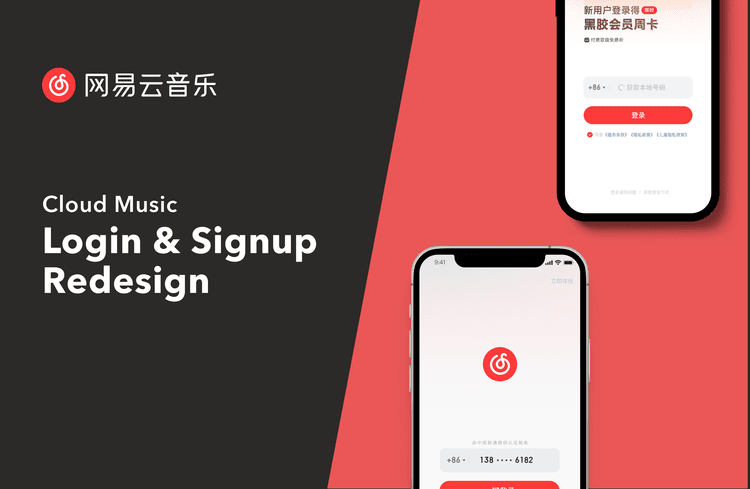 Login & Signup Redesign